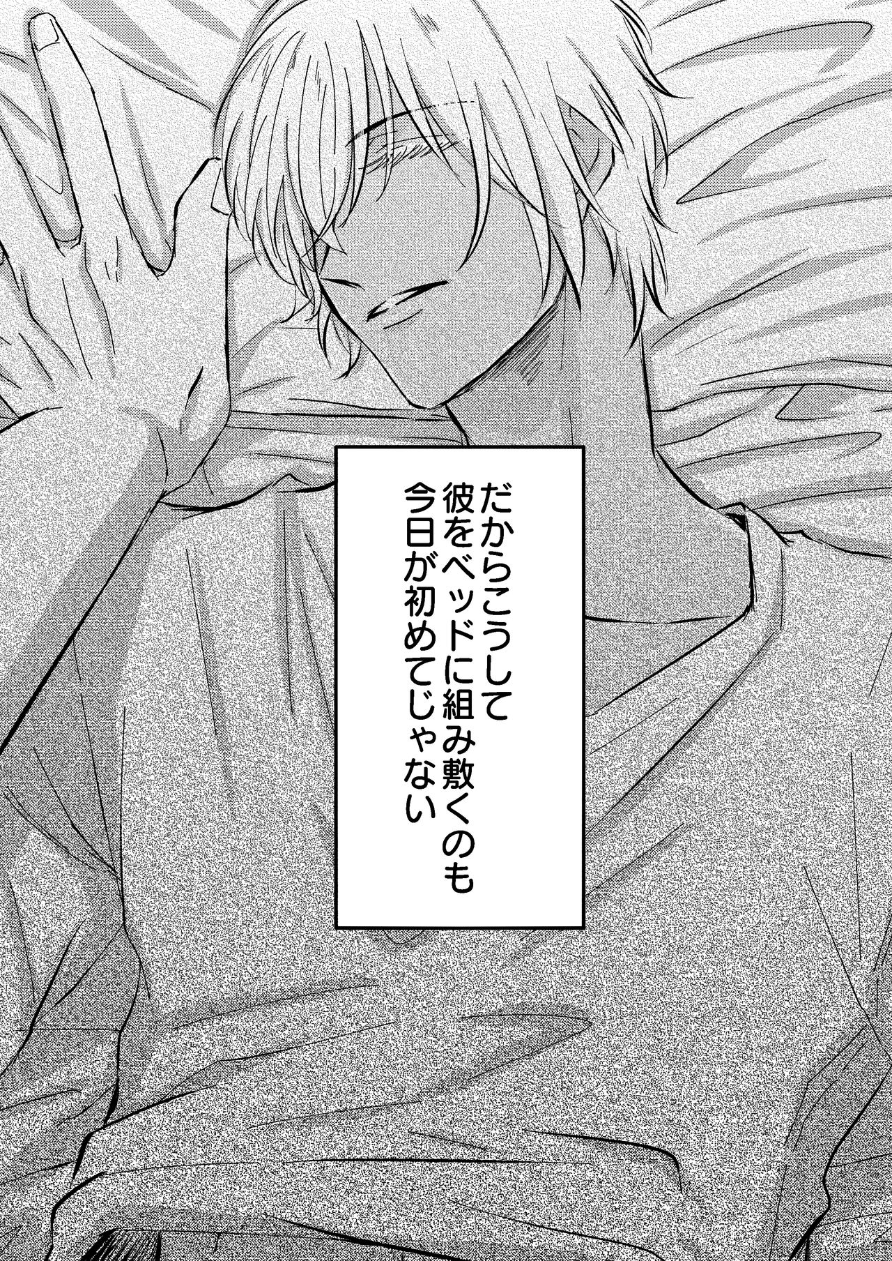 Kimi ga Suki page 7 full