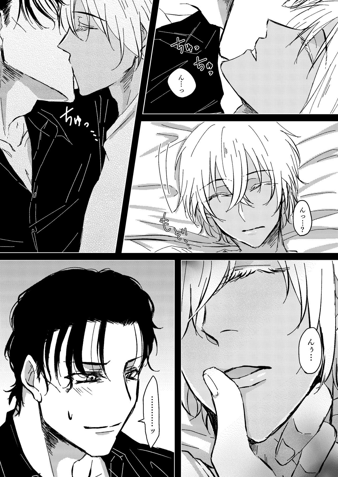 Kimi ga Suki page 9 full