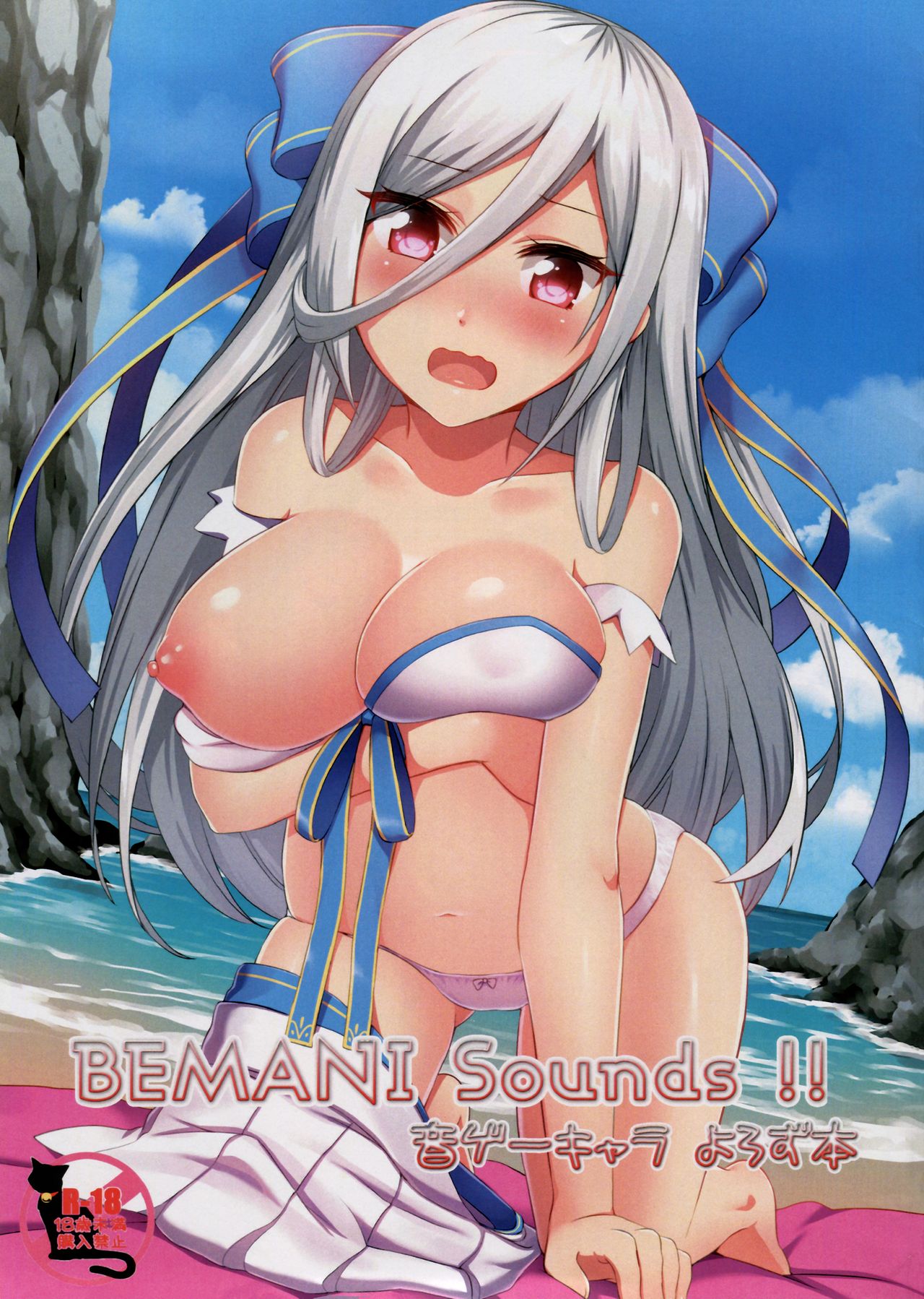 BEMANI Sounds!! page 1 full