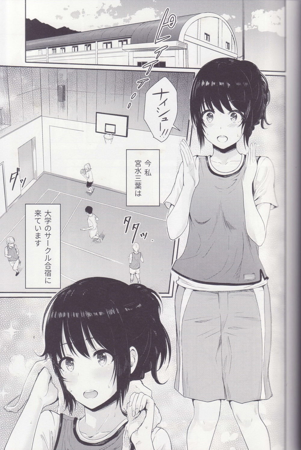 Mitsuha ~Netorare ~ Soushuuhen II page 4 full