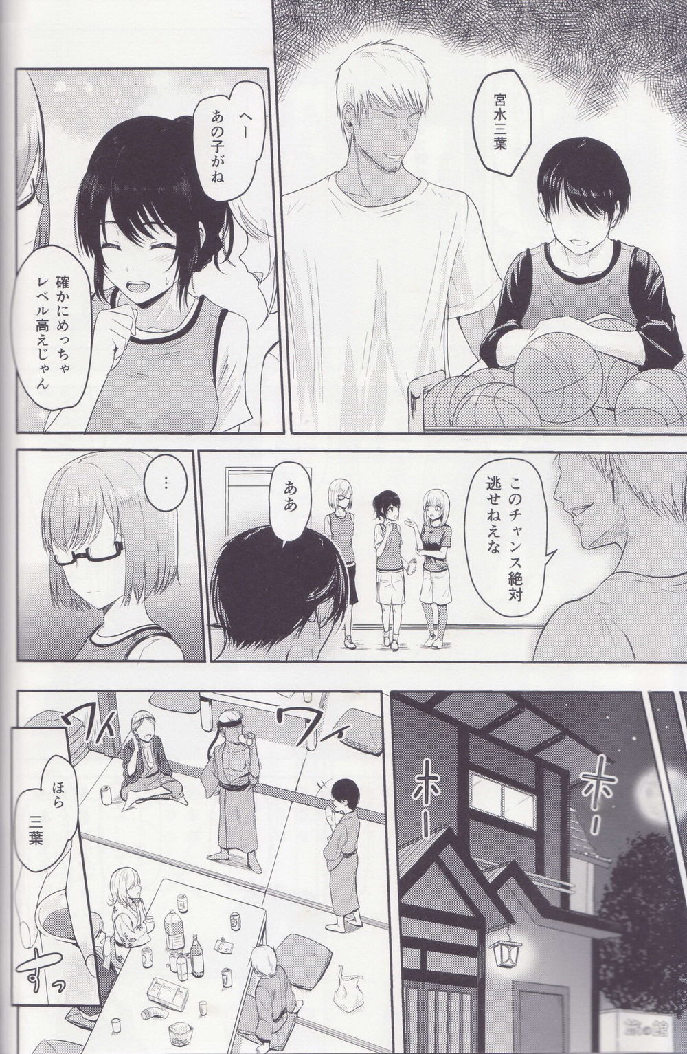 Mitsuha ~Netorare ~ Soushuuhen II page 7 full
