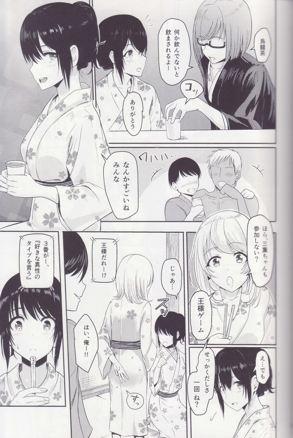 Mitsuha ~Netorare ~ Soushuuhen II page 8 full