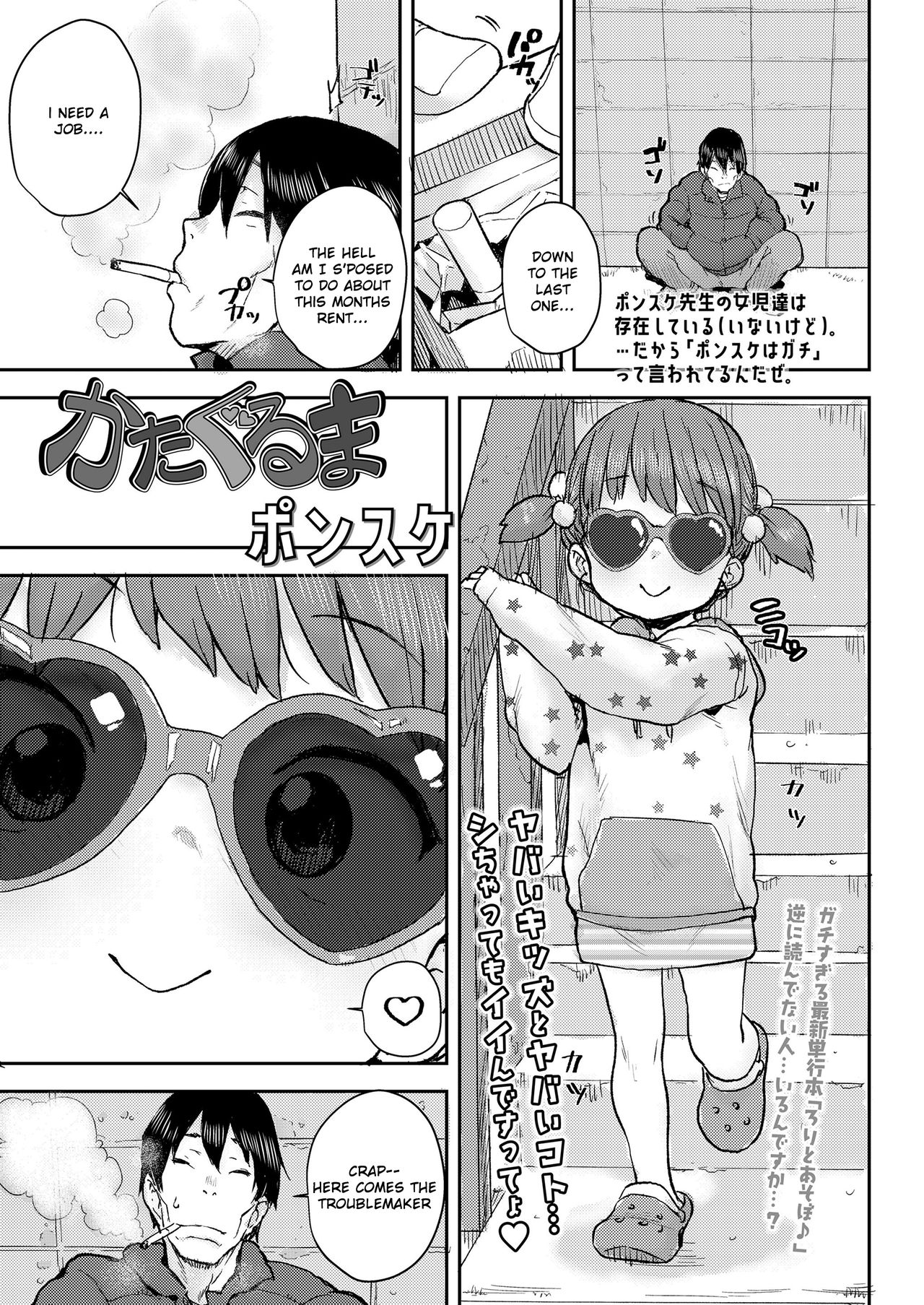 Kataguruma page 1 full