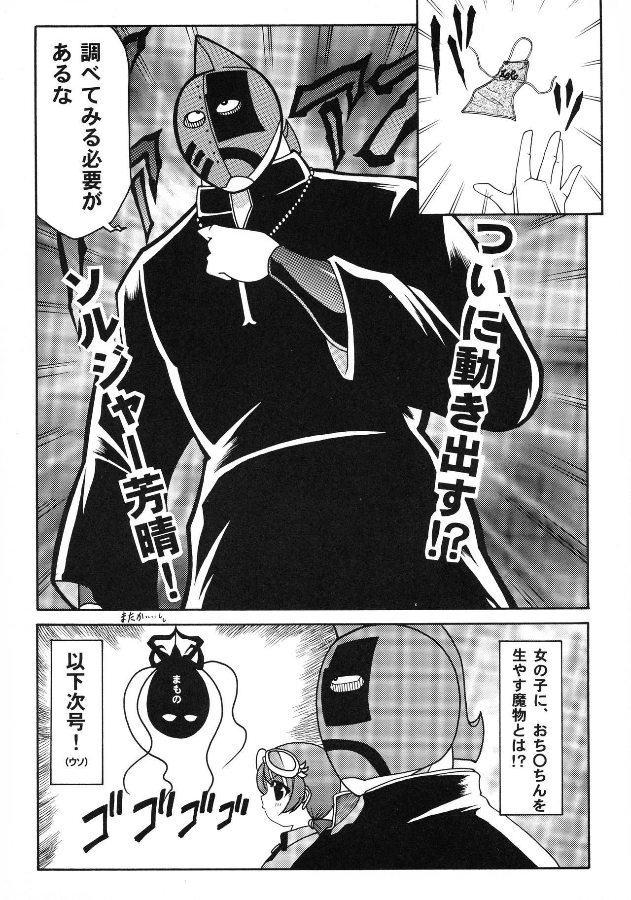 ABATEN HOMME WHITE LABEL page 5 full