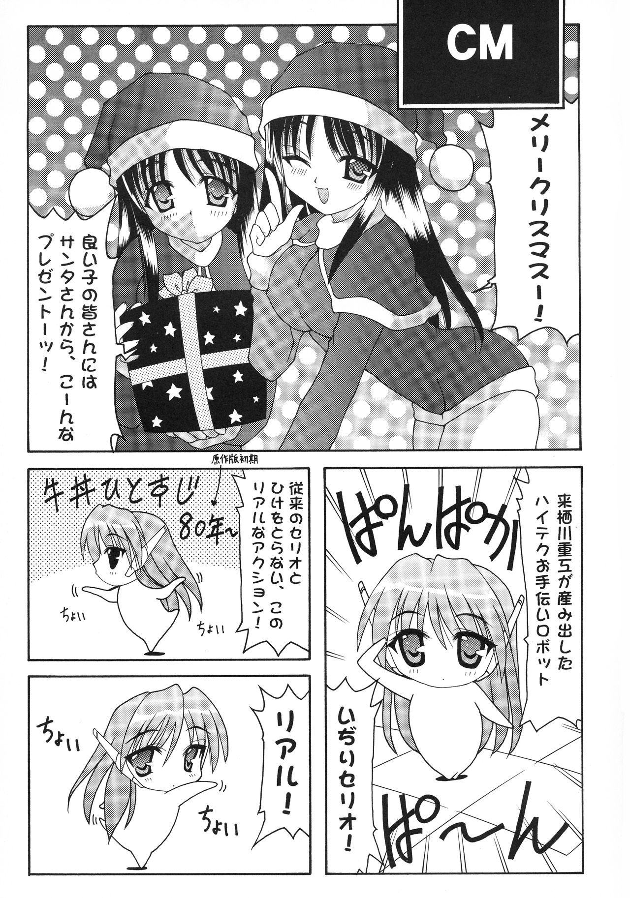 ABATEN HOMME WHITE LABEL page 7 full