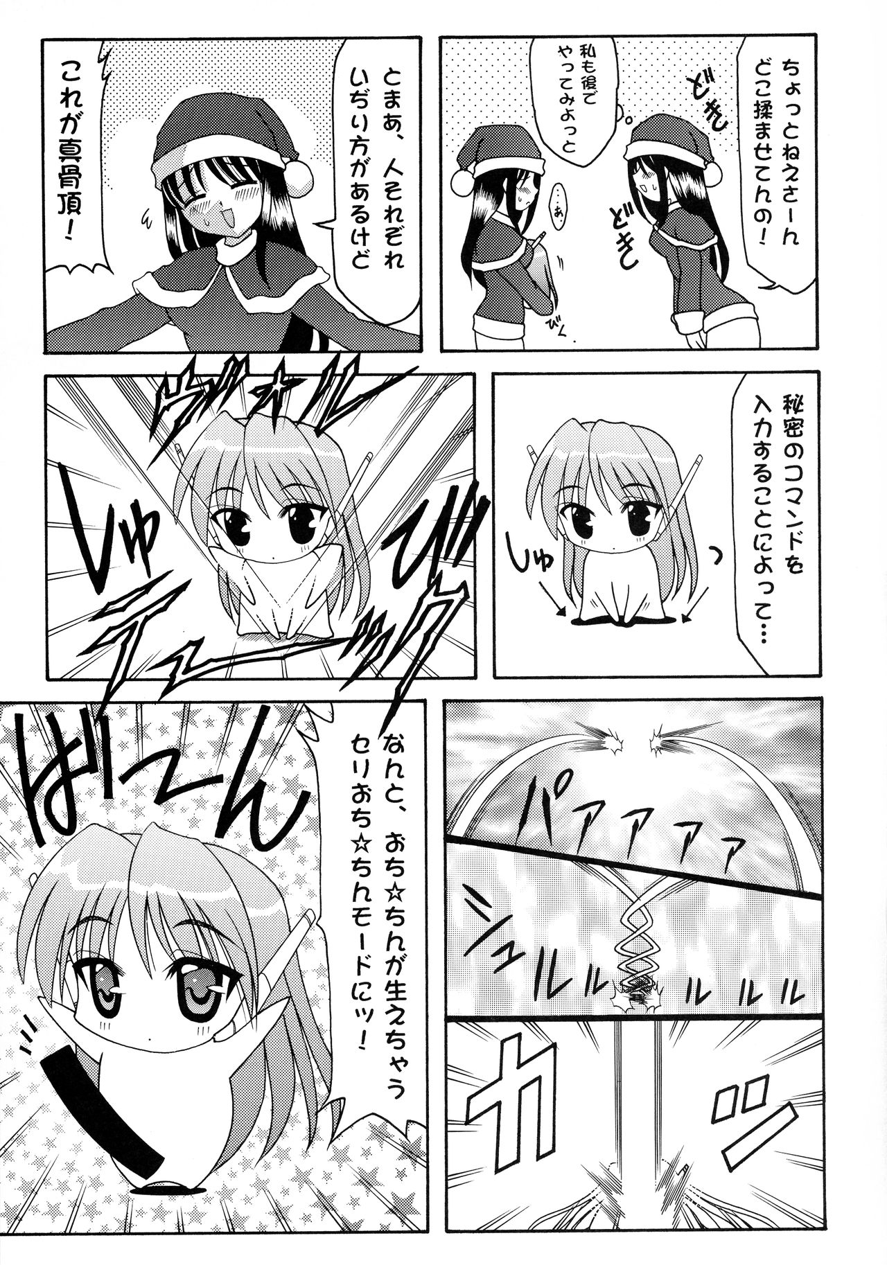 ABATEN HOMME WHITE LABEL page 9 full