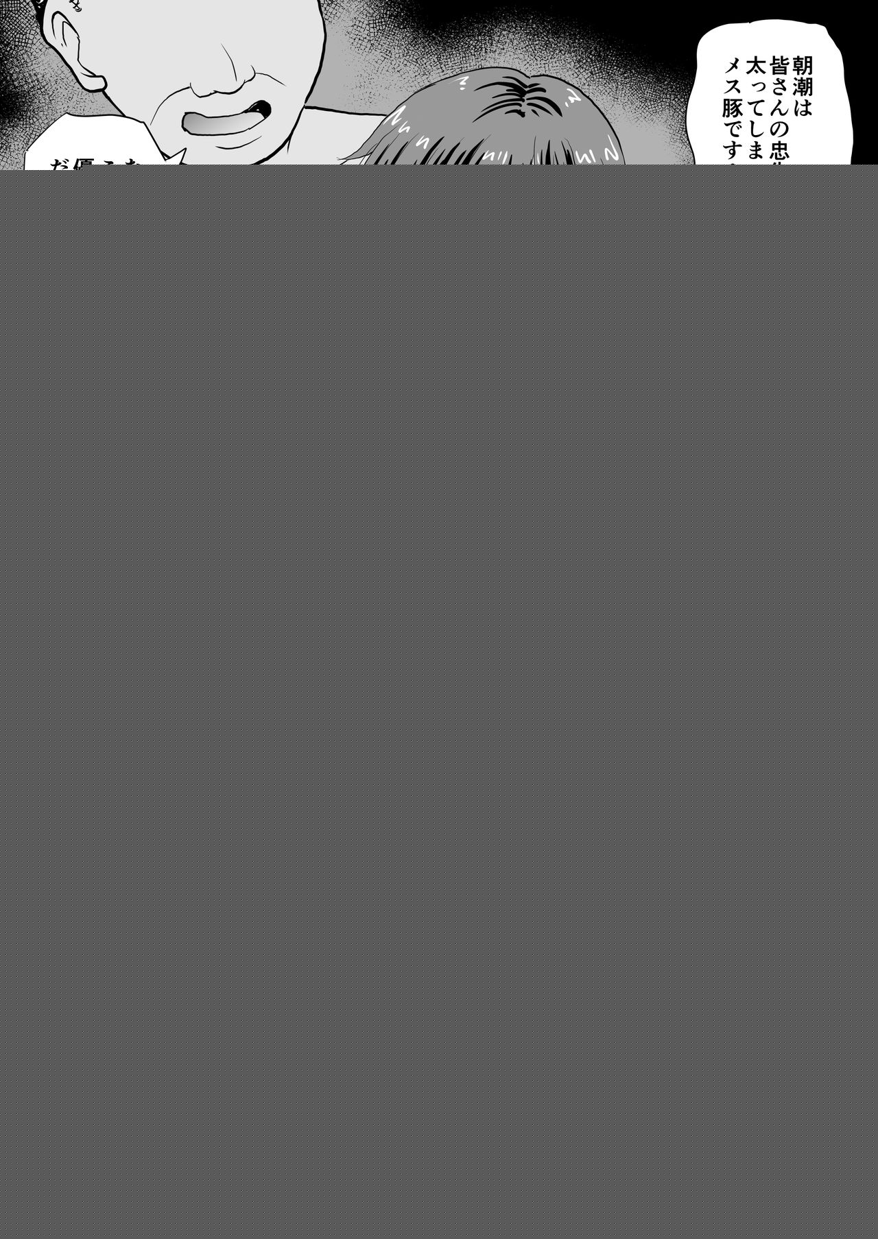 Asashio wa Futottemasen!! page 4 full