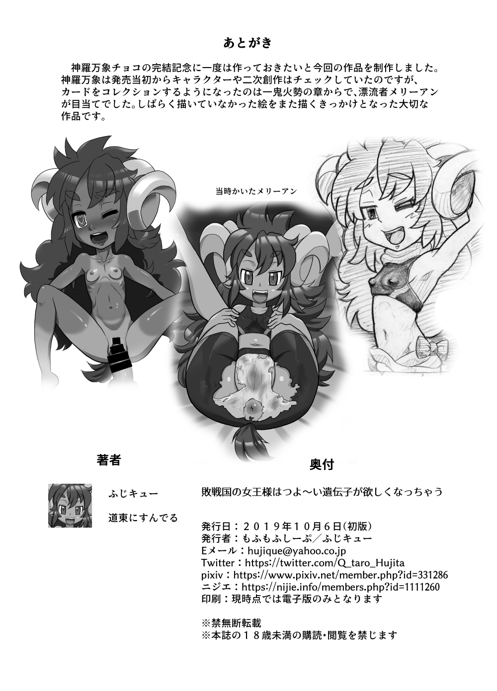 Haisenkoku no Joou-sama wa Tsuyooi Idenshi ga Hoshiku Nacchau page 10 full