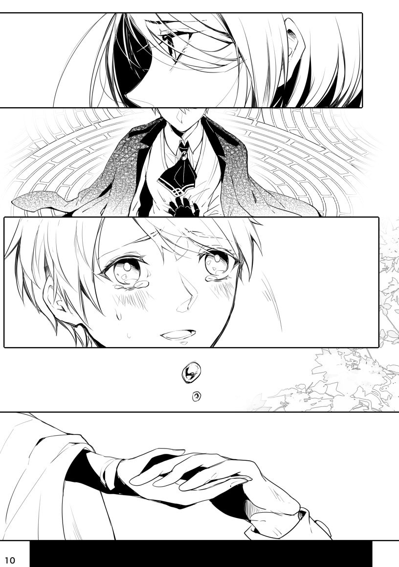 うつくしい罪人 page 9 full