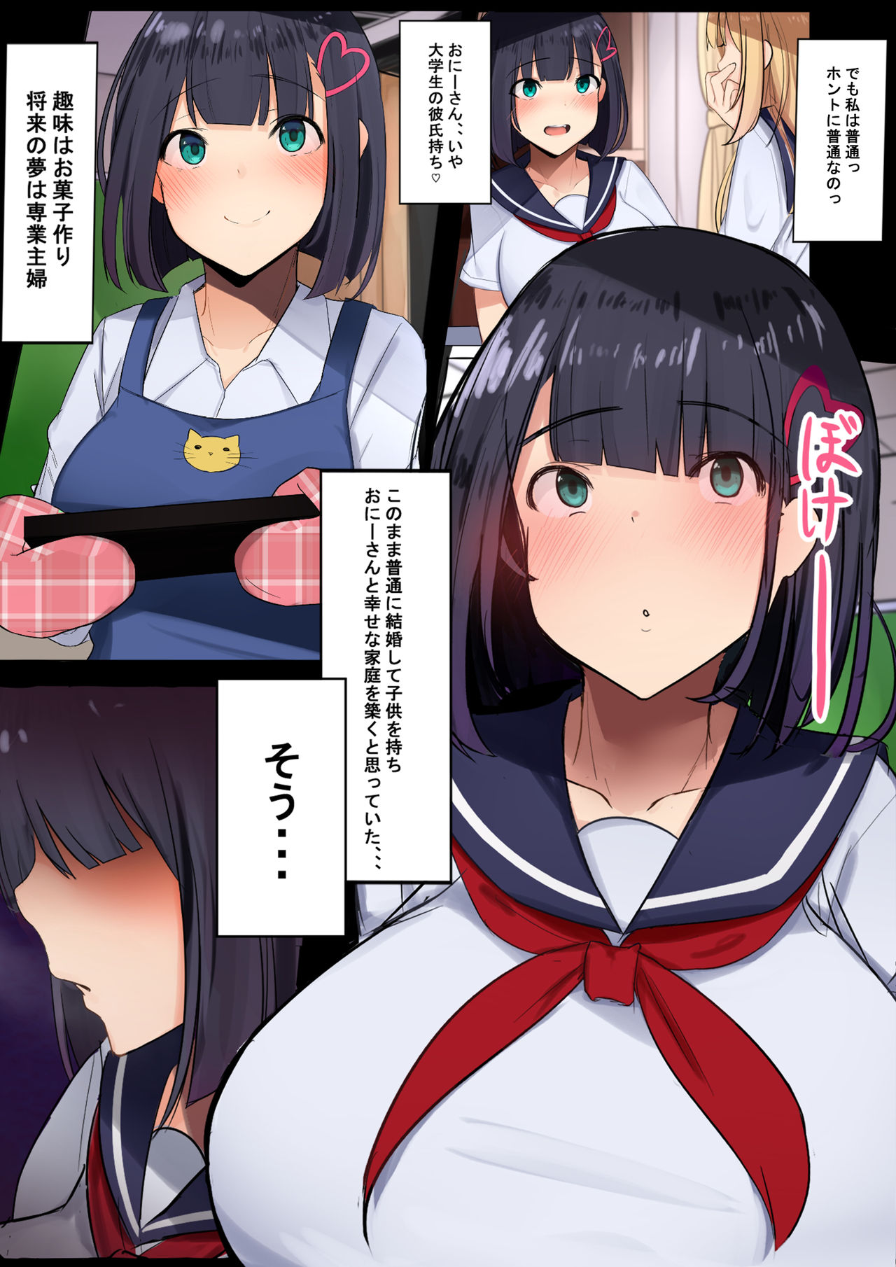 Shitori Mana ~ Netorareru Tame ni Sodatta Karada ~ page 4 full