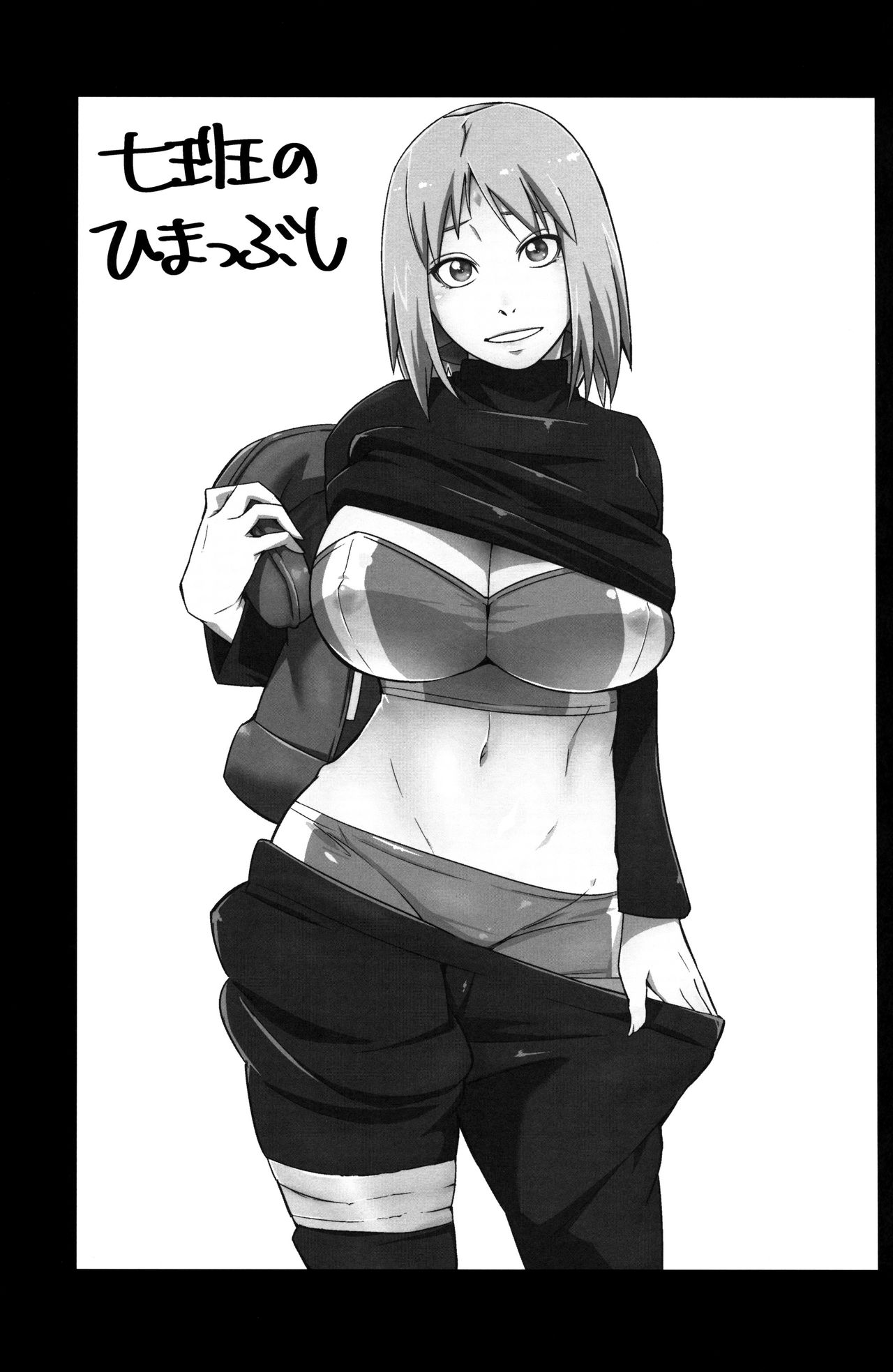 Nanahan no Himatsubushi page 2 full