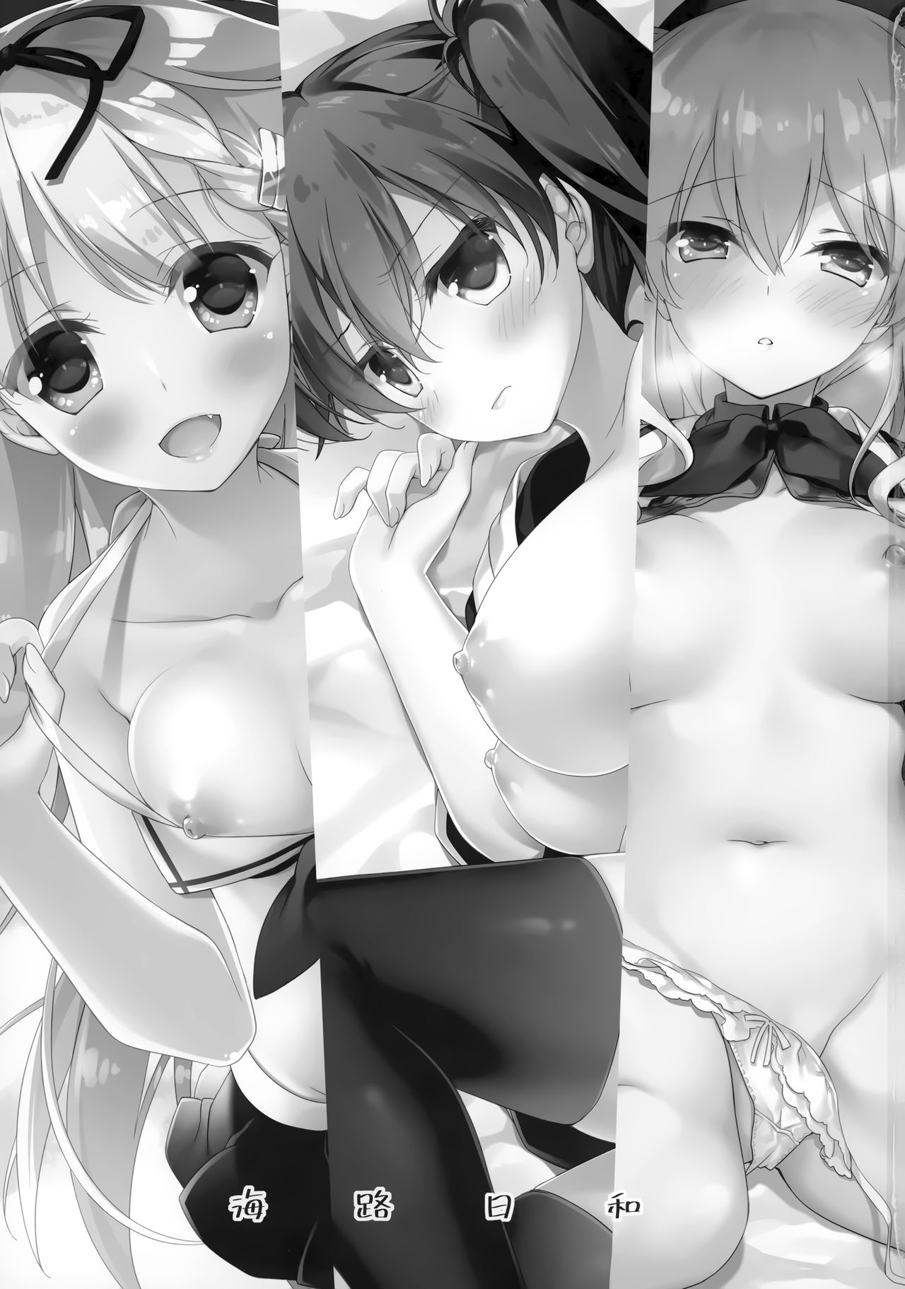 Kairo Hiyori page 2 full