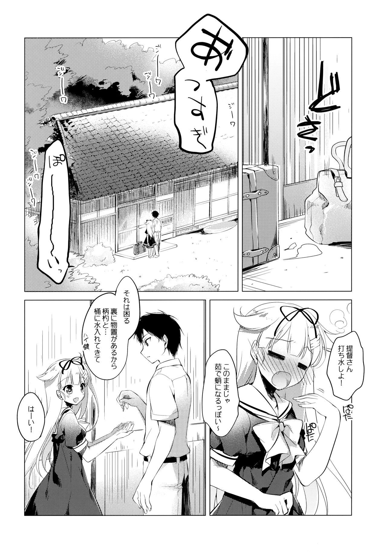 Kairo Hiyori page 6 full