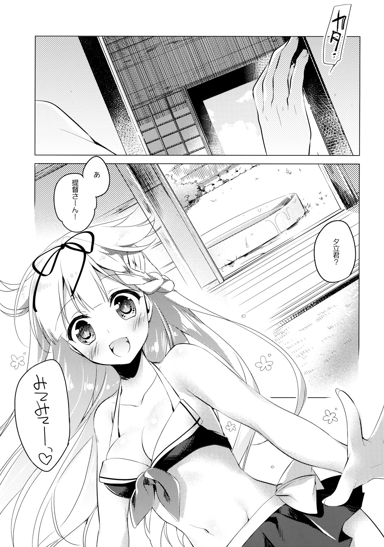 Kairo Hiyori page 9 full