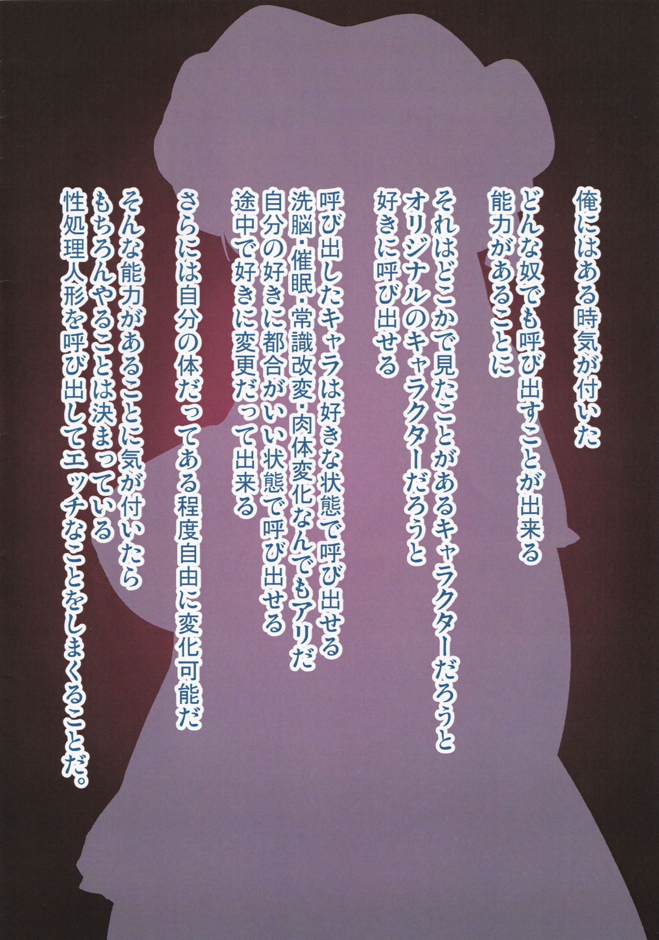 Patchouli Doll page 2 full