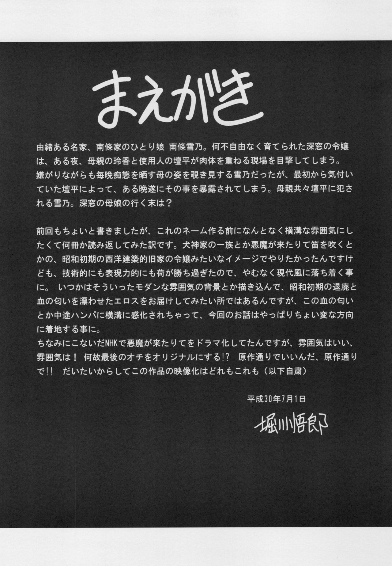 Shinsou no Reijou Gekan page 4 full