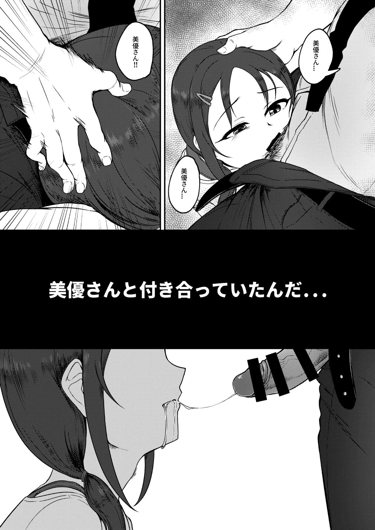 Onegai! Rookie Trainer 2 page 9 full