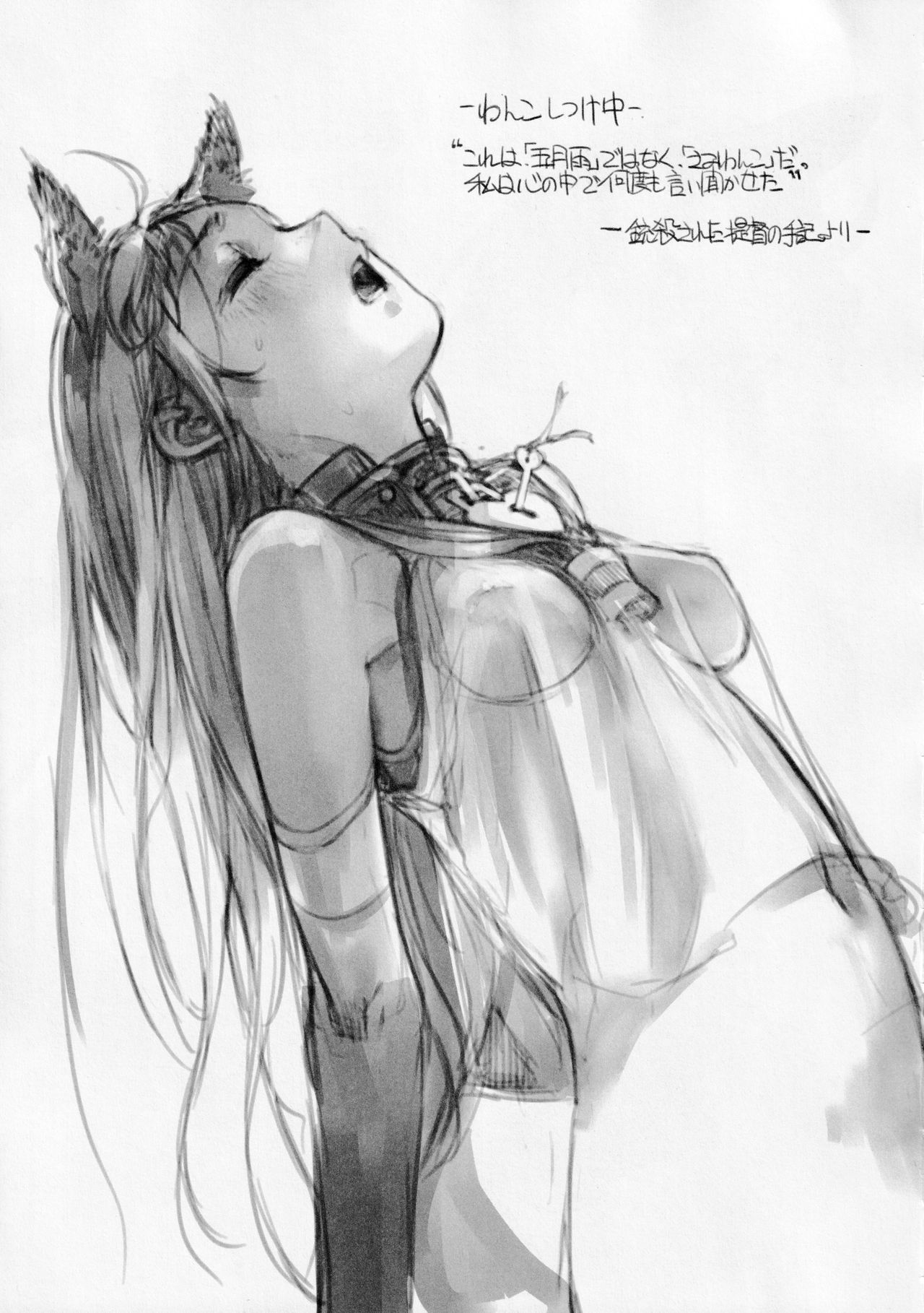 Ama Koi Samidare Sketch Shuu page 10 full