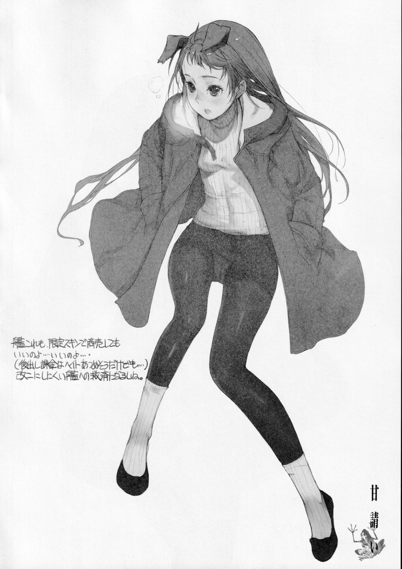 Ama Koi Samidare Sketch Shuu page 3 full