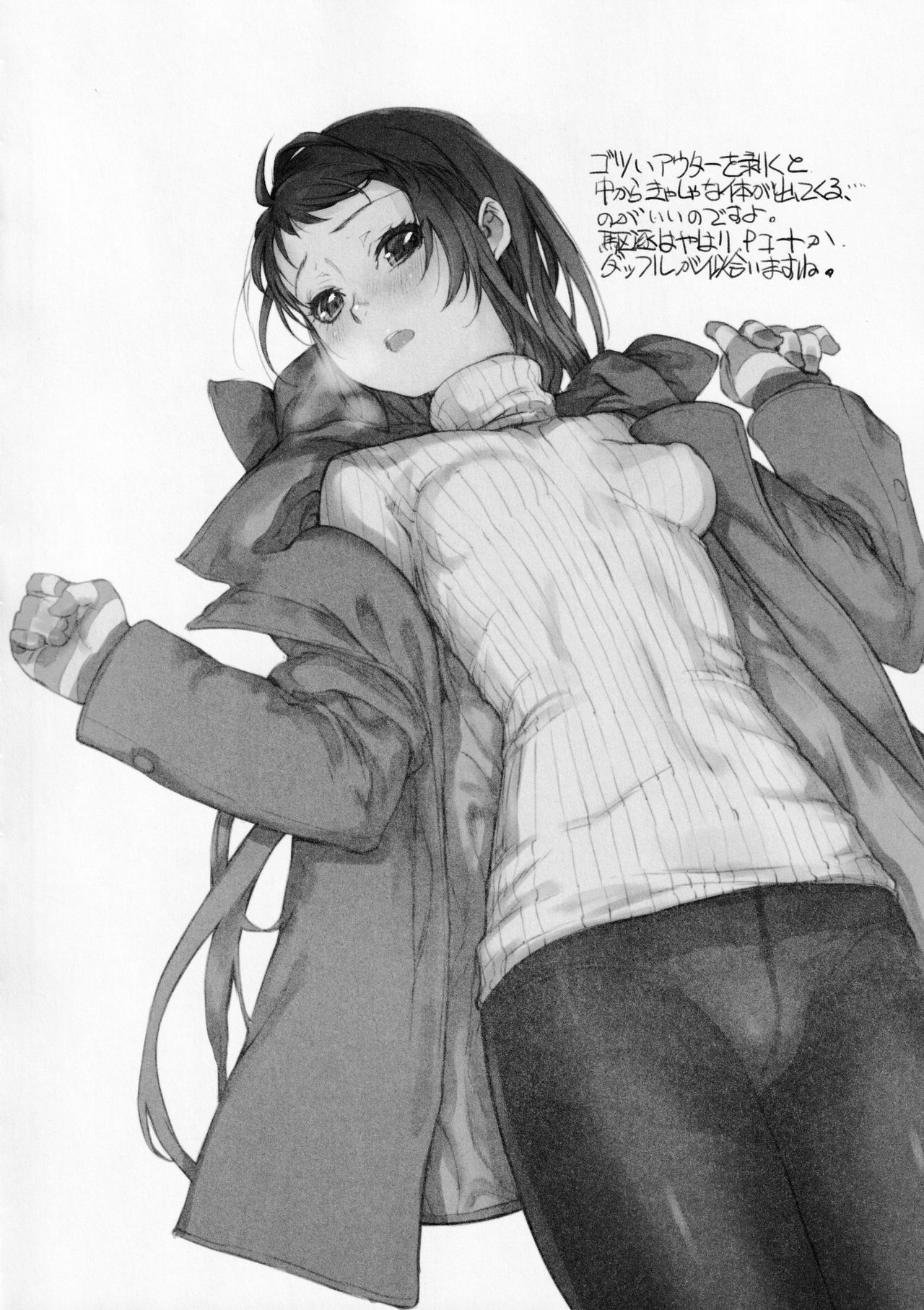 Ama Koi Samidare Sketch Shuu page 5 full