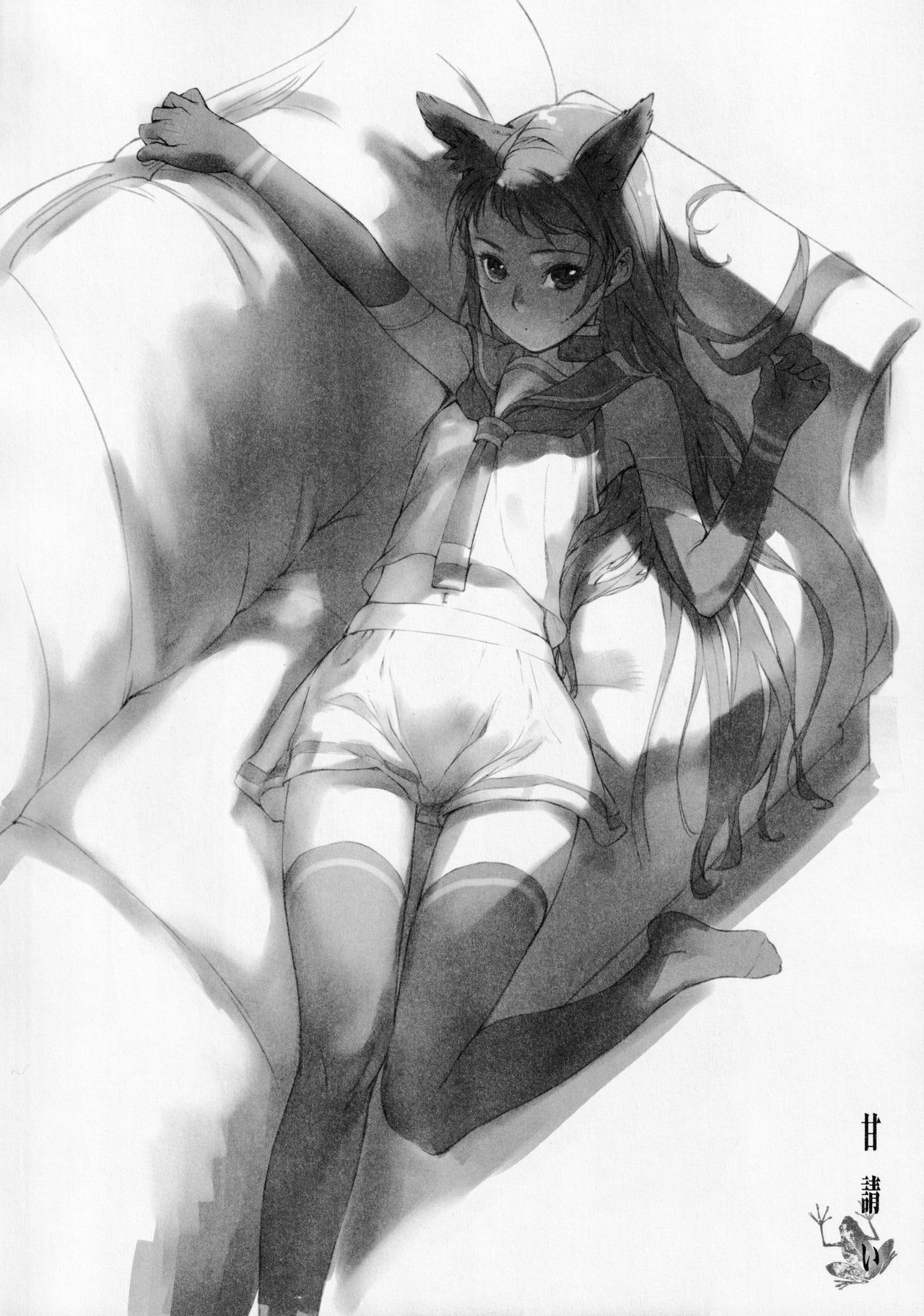 Ama Koi Samidare Sketch Shuu page 7 full