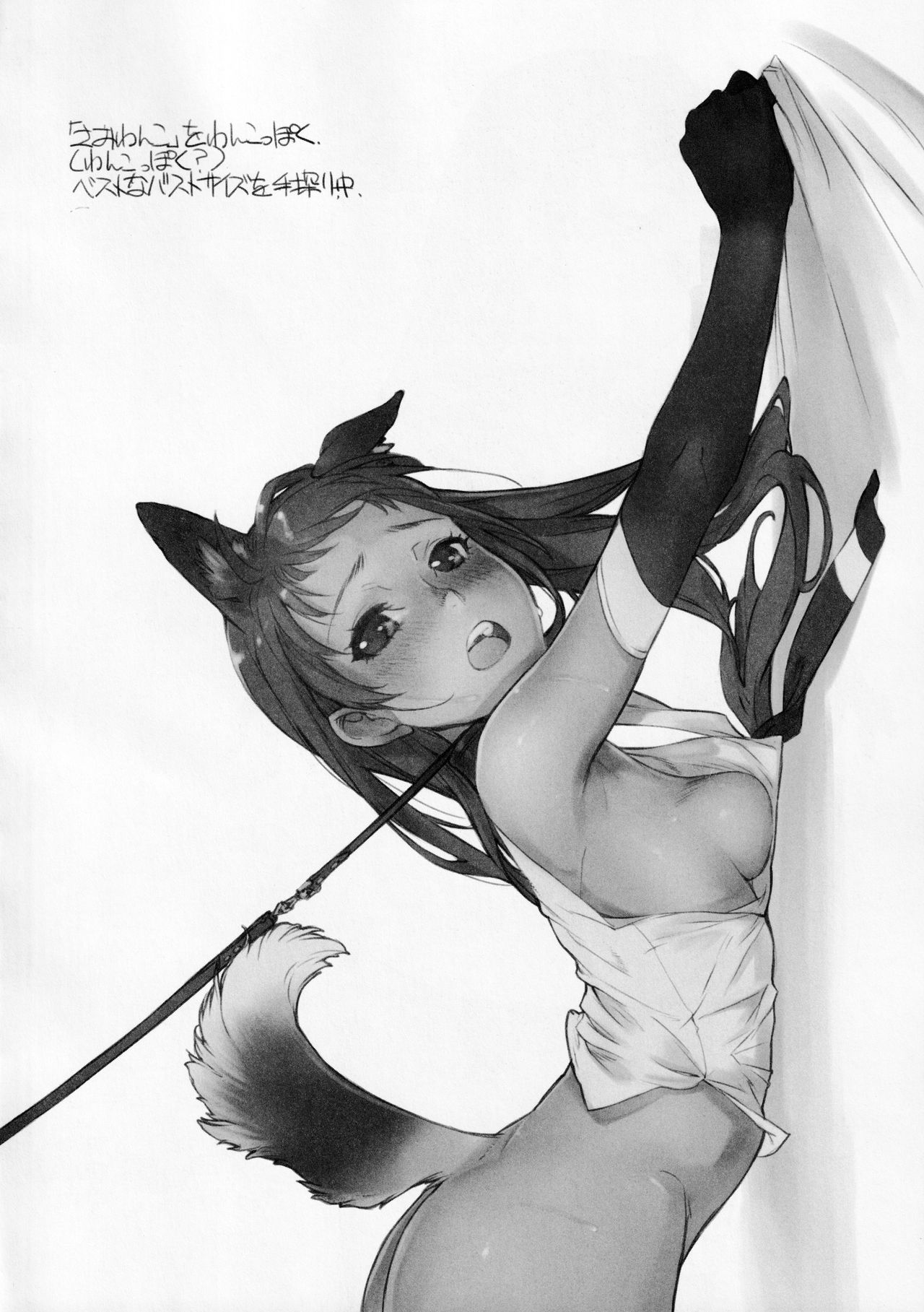 Ama Koi Samidare Sketch Shuu page 9 full