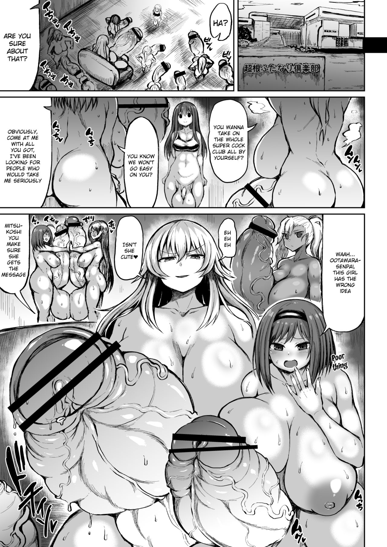 Kana VS Choukon Futanari Club | Kana vs Super Cock Futanari Club page 1 full
