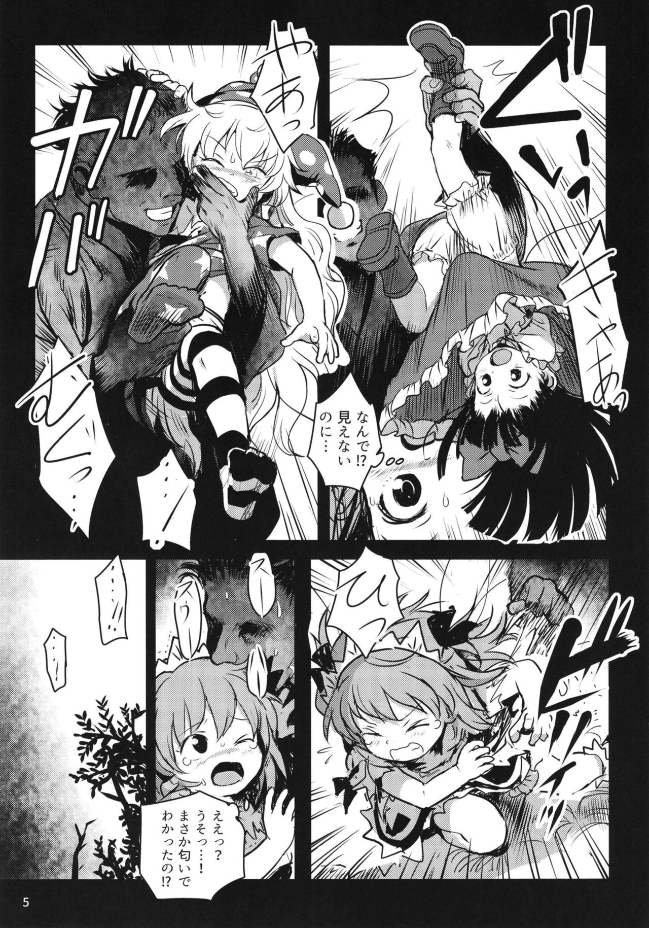 Oshioki! Sangetsusei +1! page 5 full