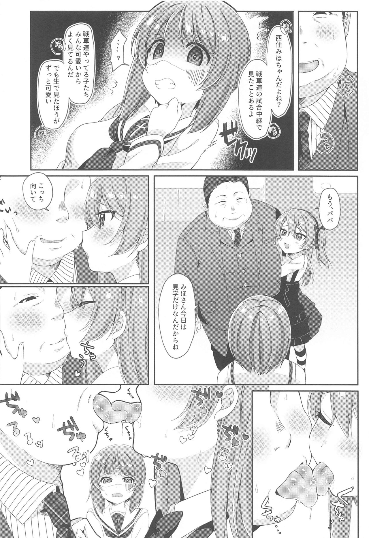 Papakatsu Arisu page 5 full