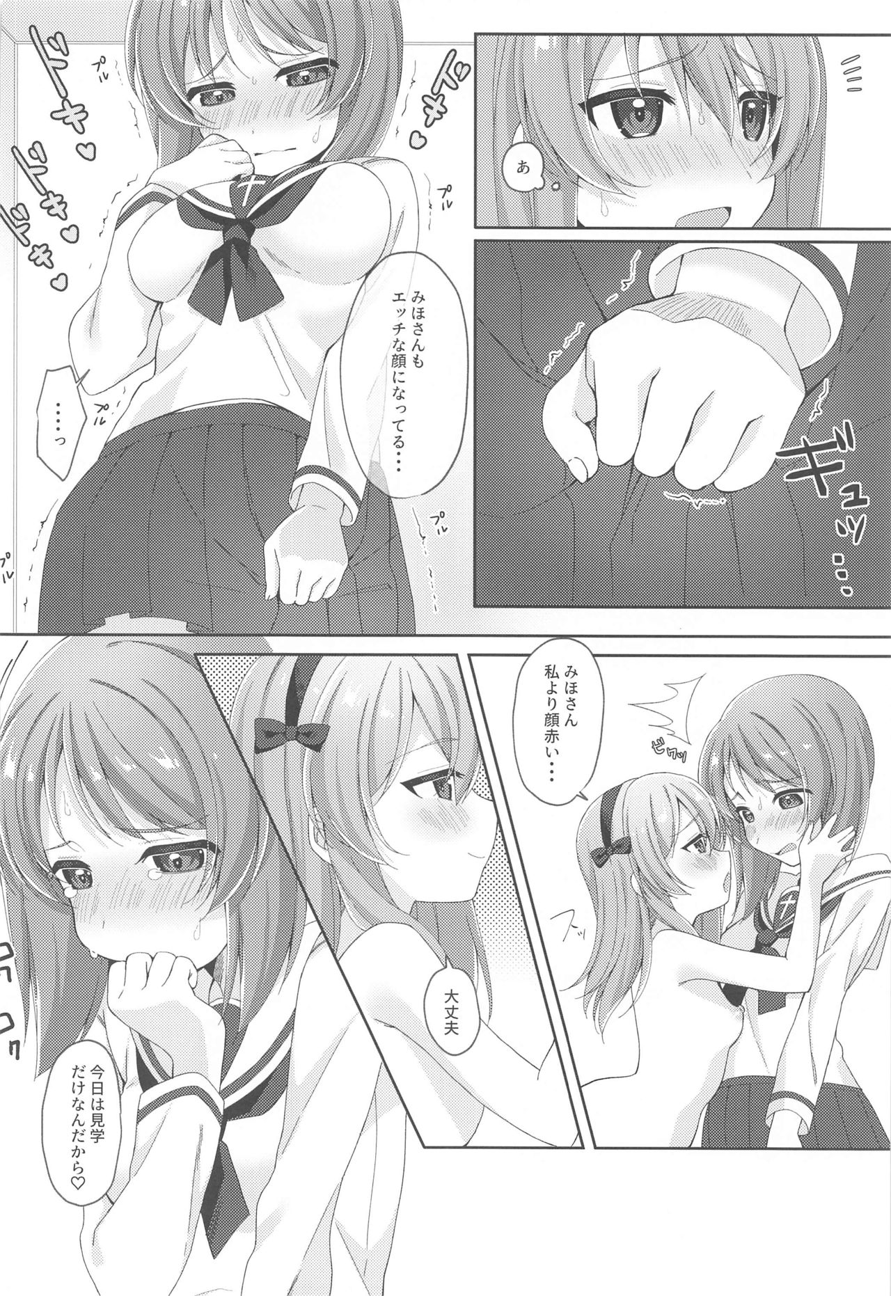 Papakatsu Arisu page 9 full