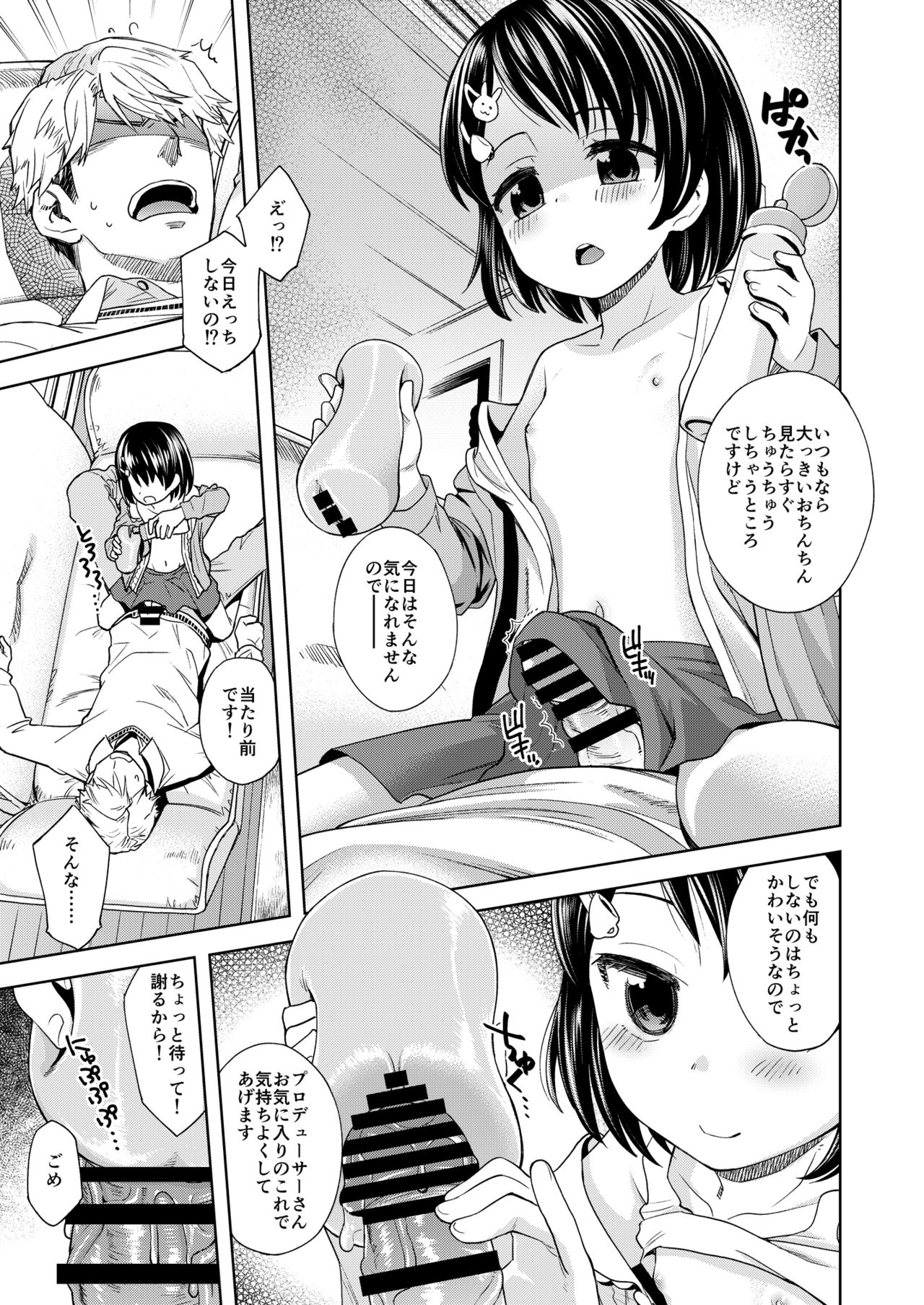 Warui Ko Chie-chan 3 page 8 full
