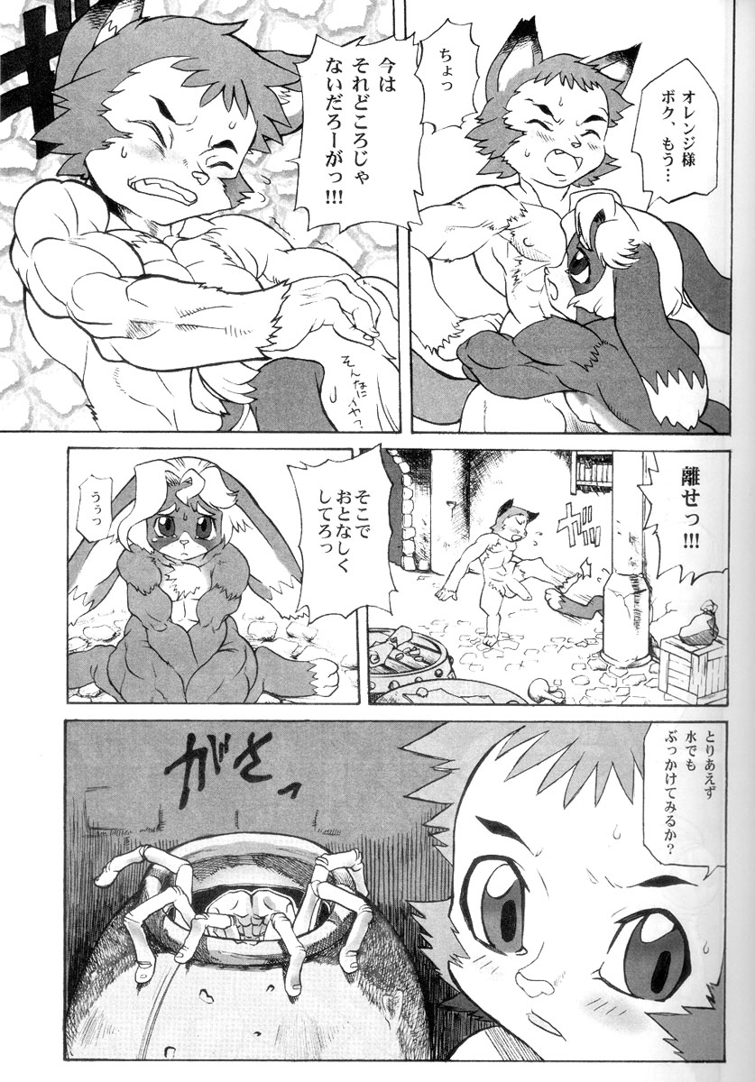 Inside Muscle page 10 full