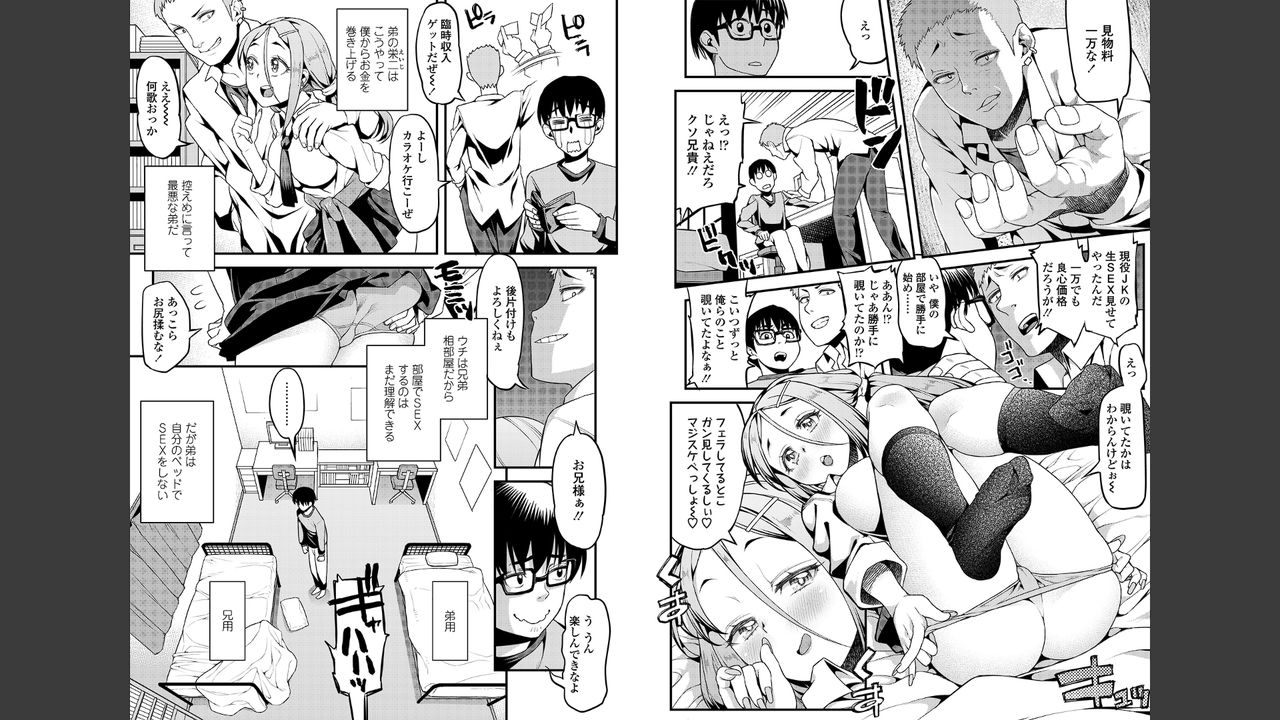 Houkago wa Hotsujouki page 4 full