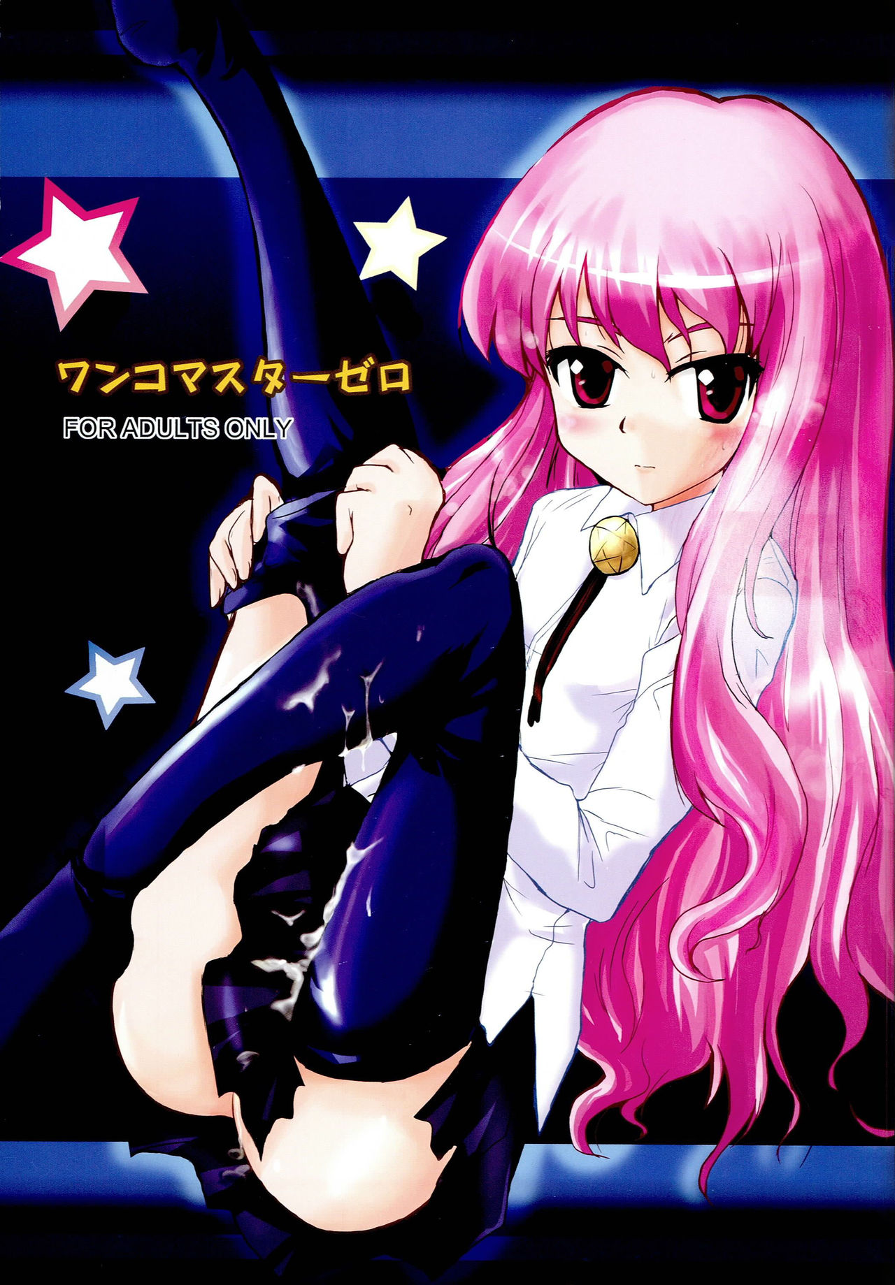 Wanko Master Zero page 1 full