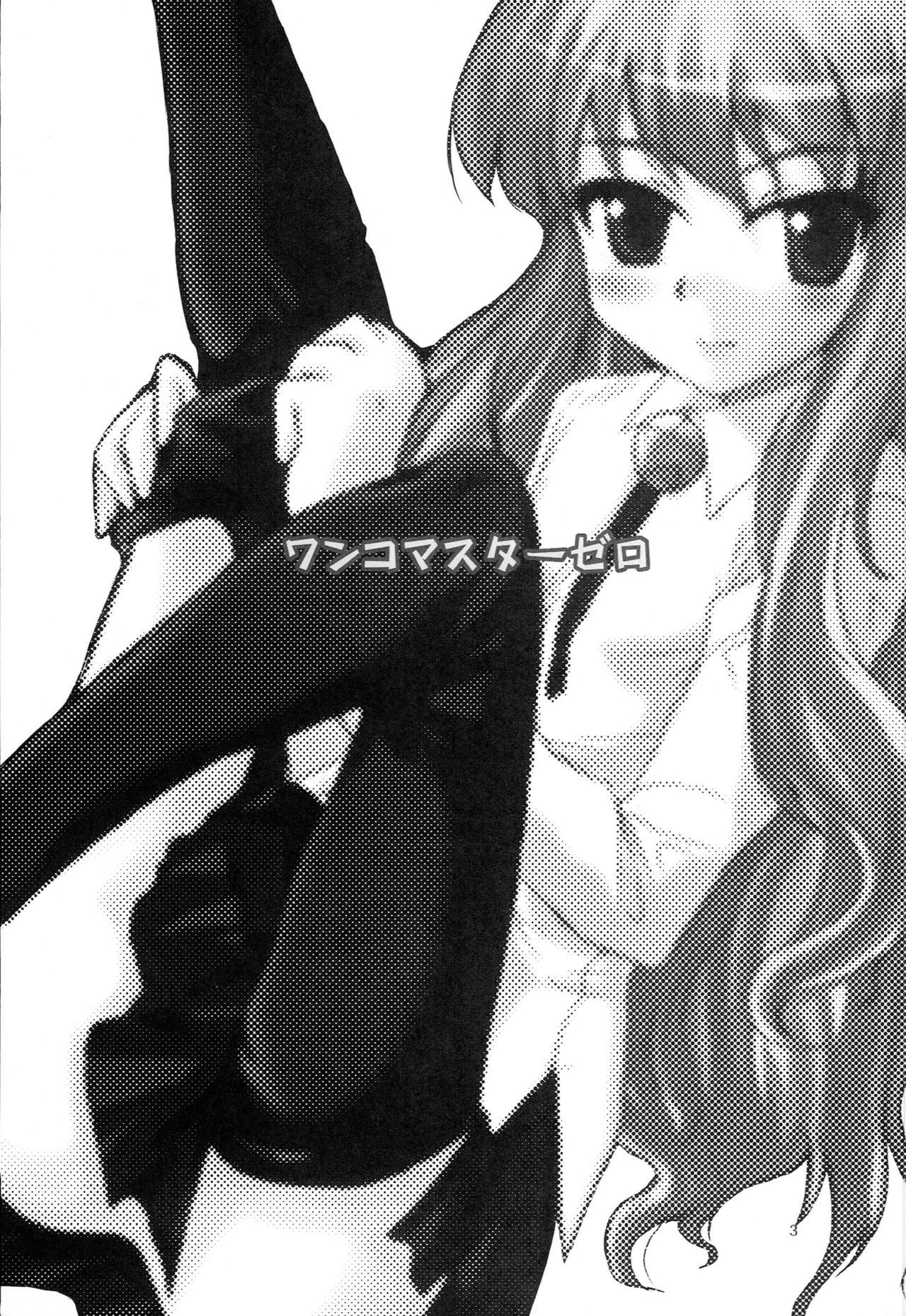 Wanko Master Zero page 2 full