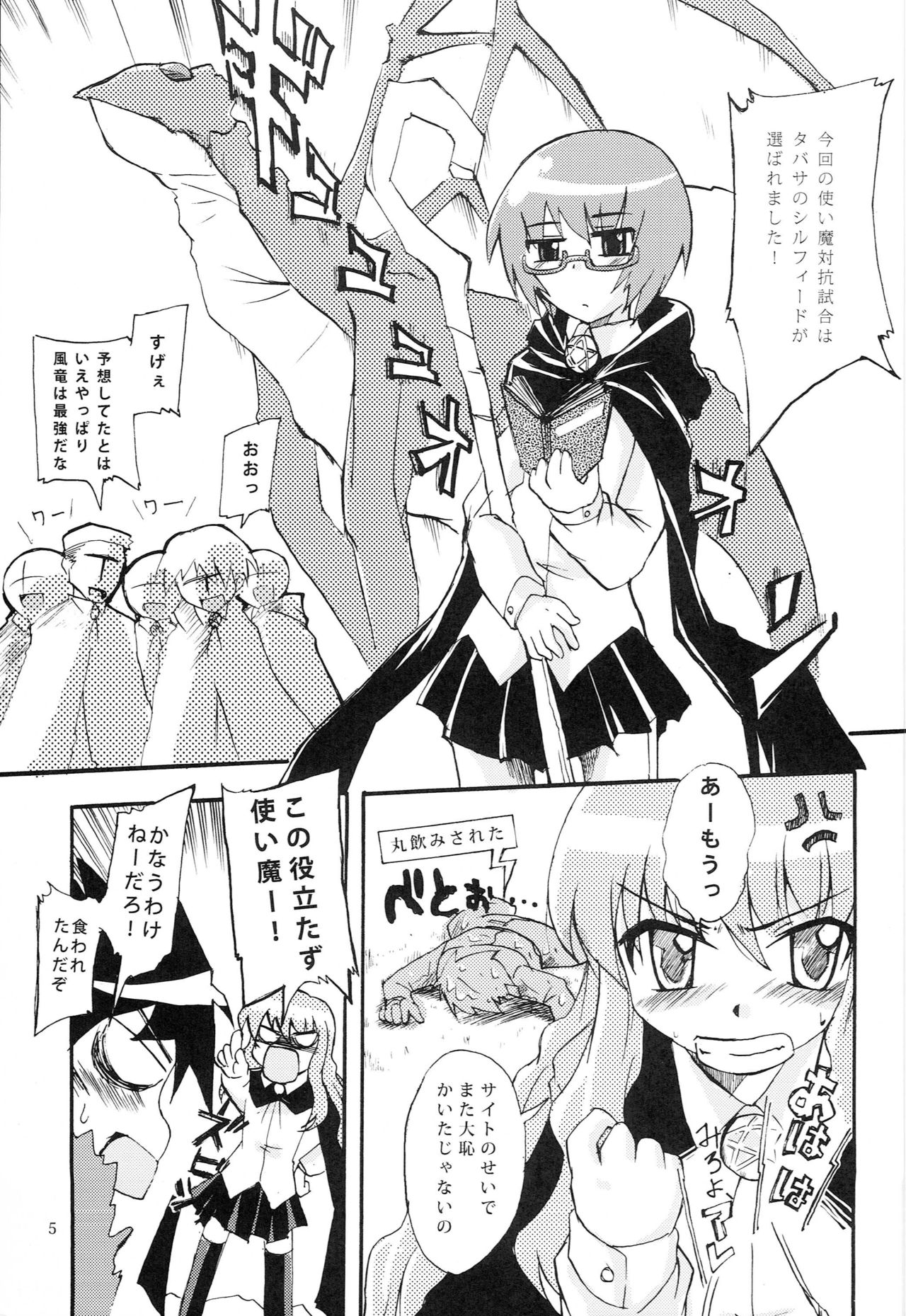 Wanko Master Zero page 4 full