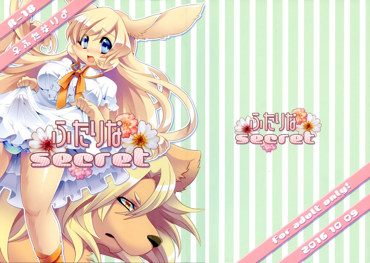 Futari na secret page 1 full