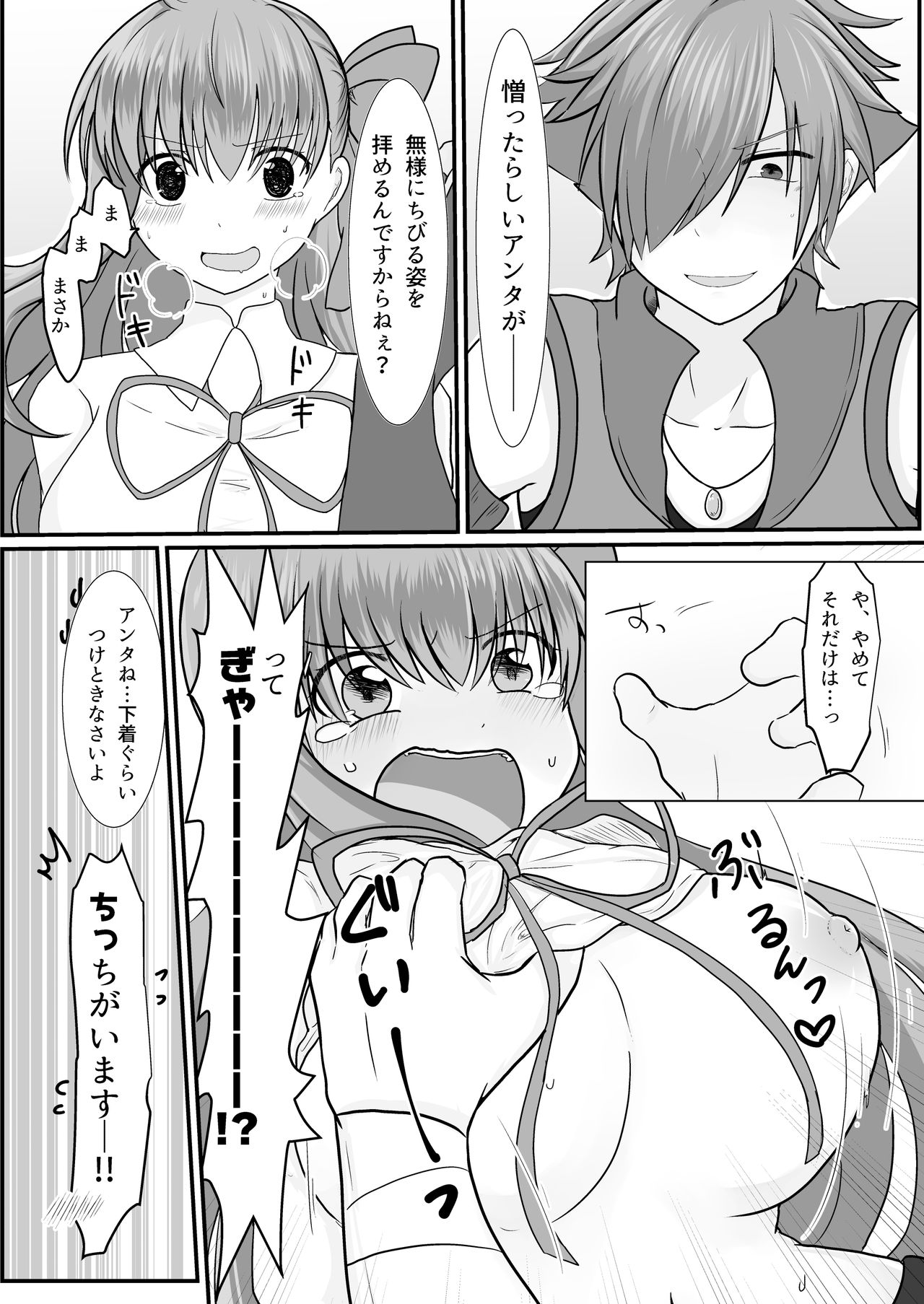 BB-chan ga Kusuguri de Mount Torareru RobiB Hon page 10 full