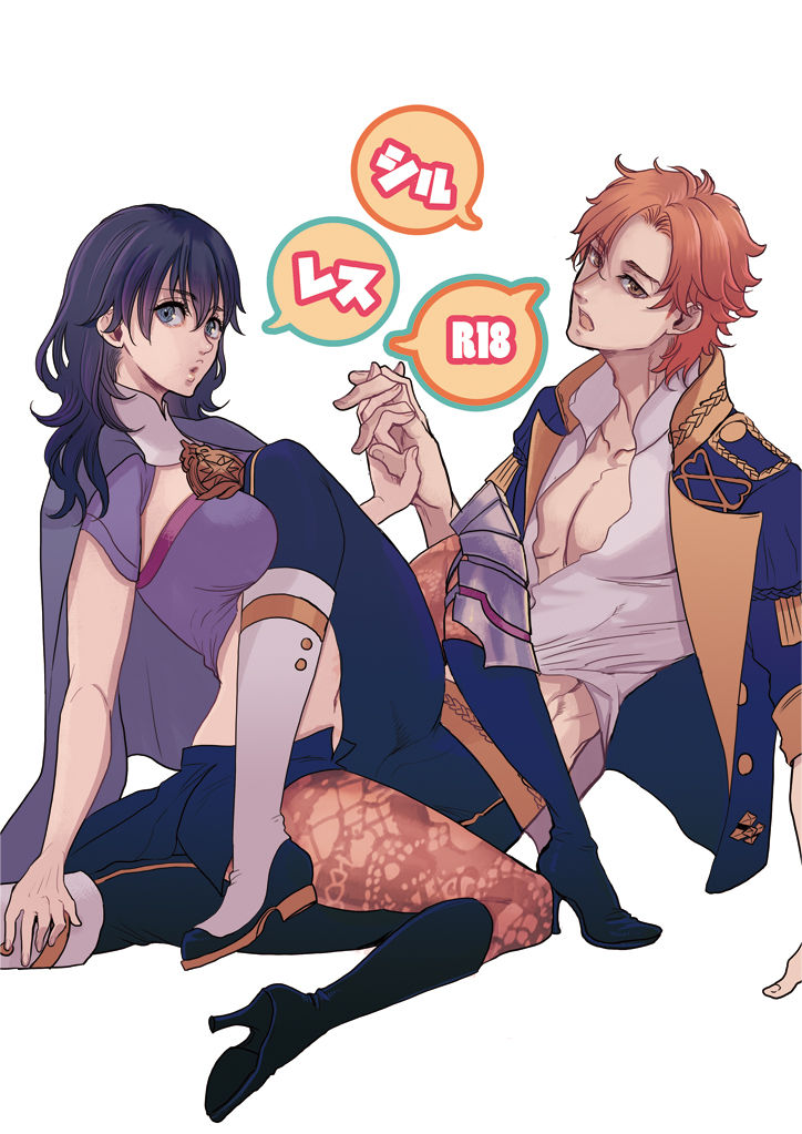 Shiruresu matome page 1 full