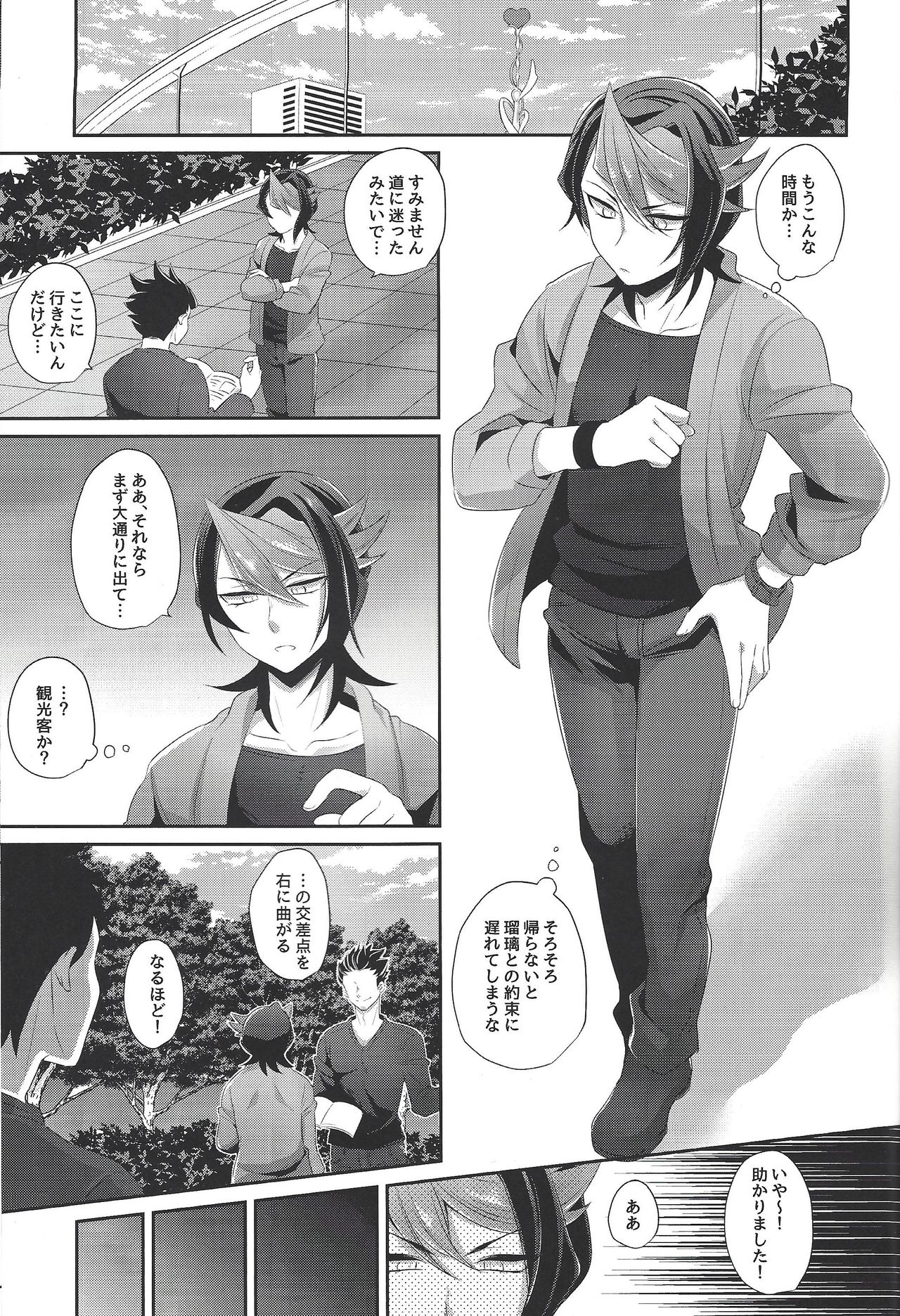 Aniketsu page 2 full