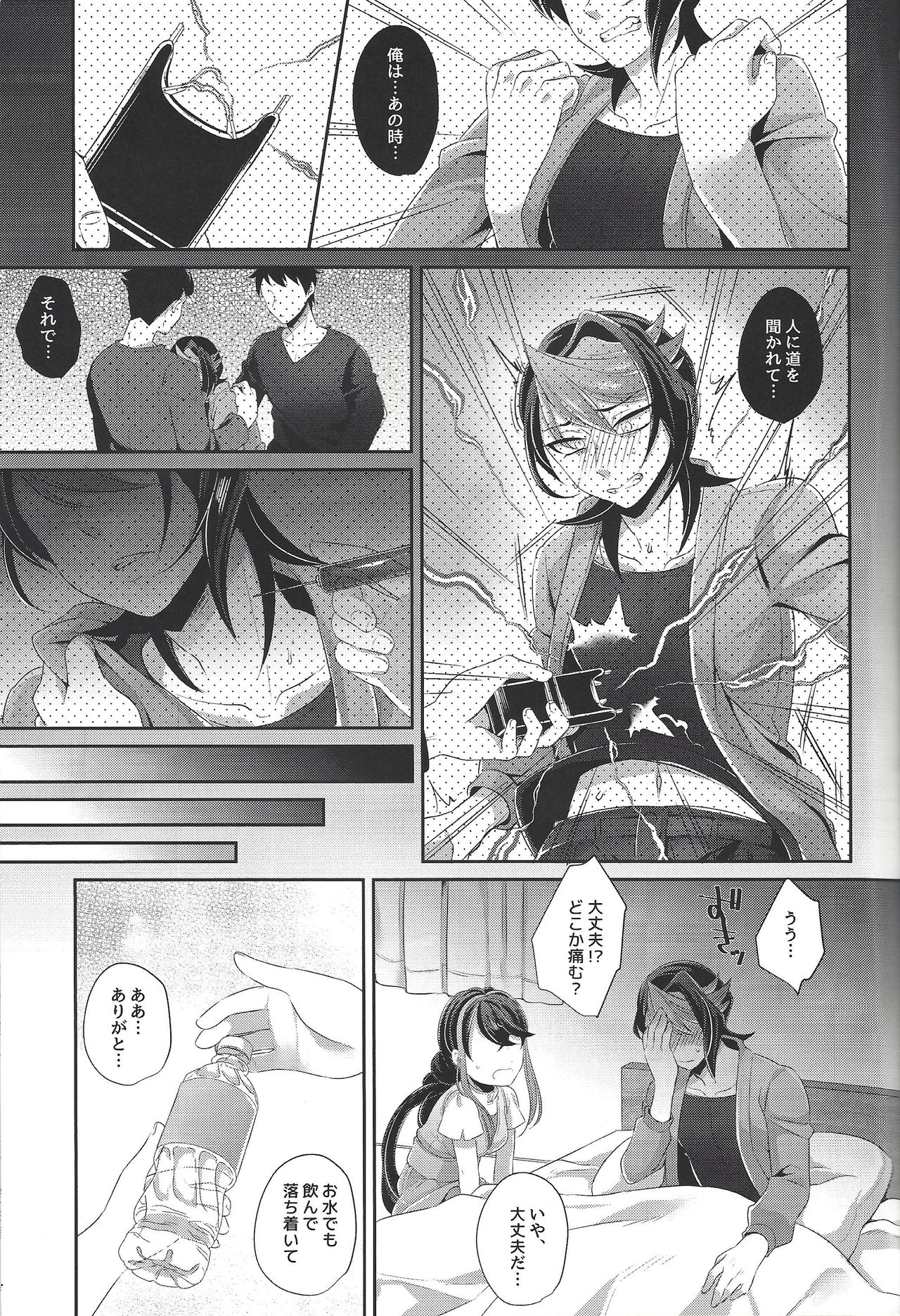 Aniketsu page 4 full