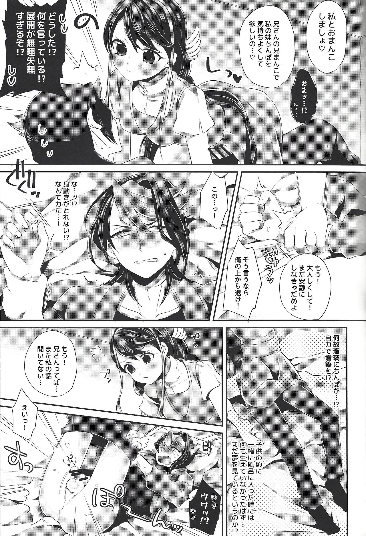 Aniketsu page 6 full