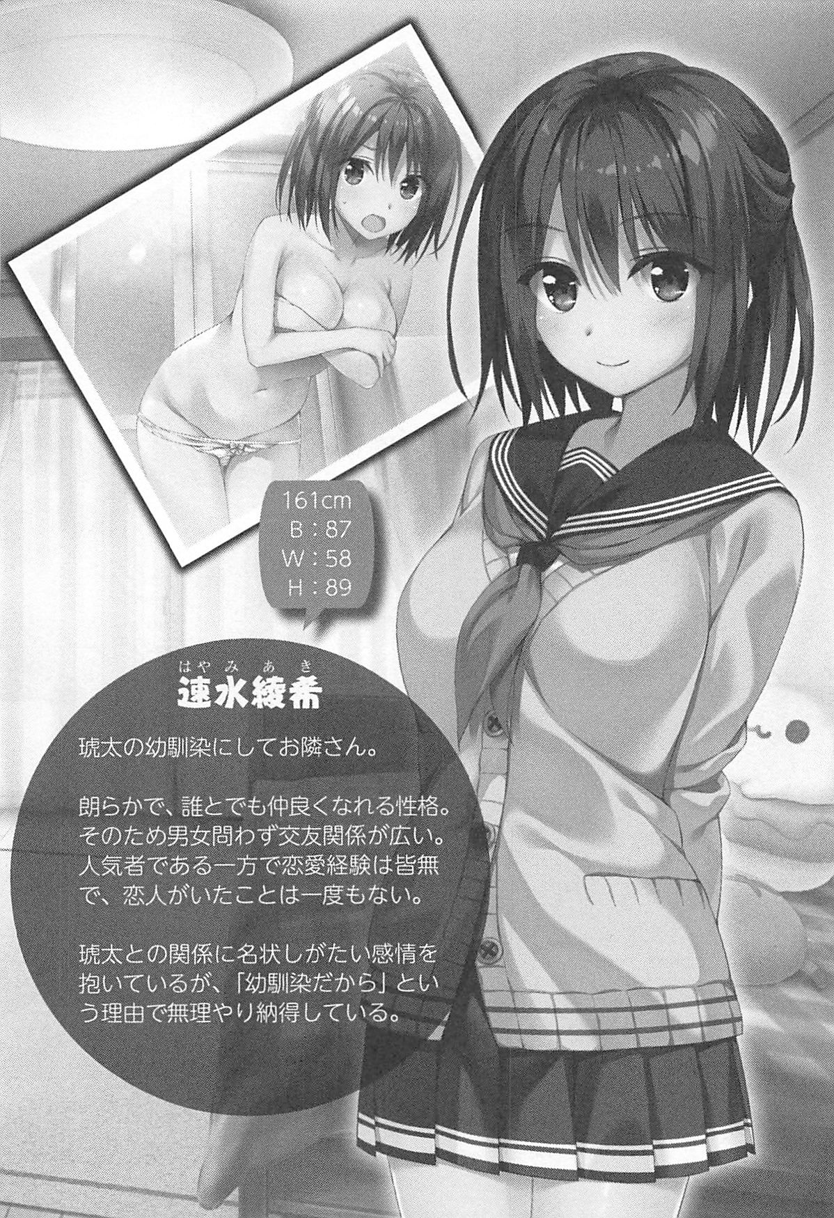 アイベヤ ～幼馴染の家で、ホントの恋を知るための同棲生活～ page 8 full