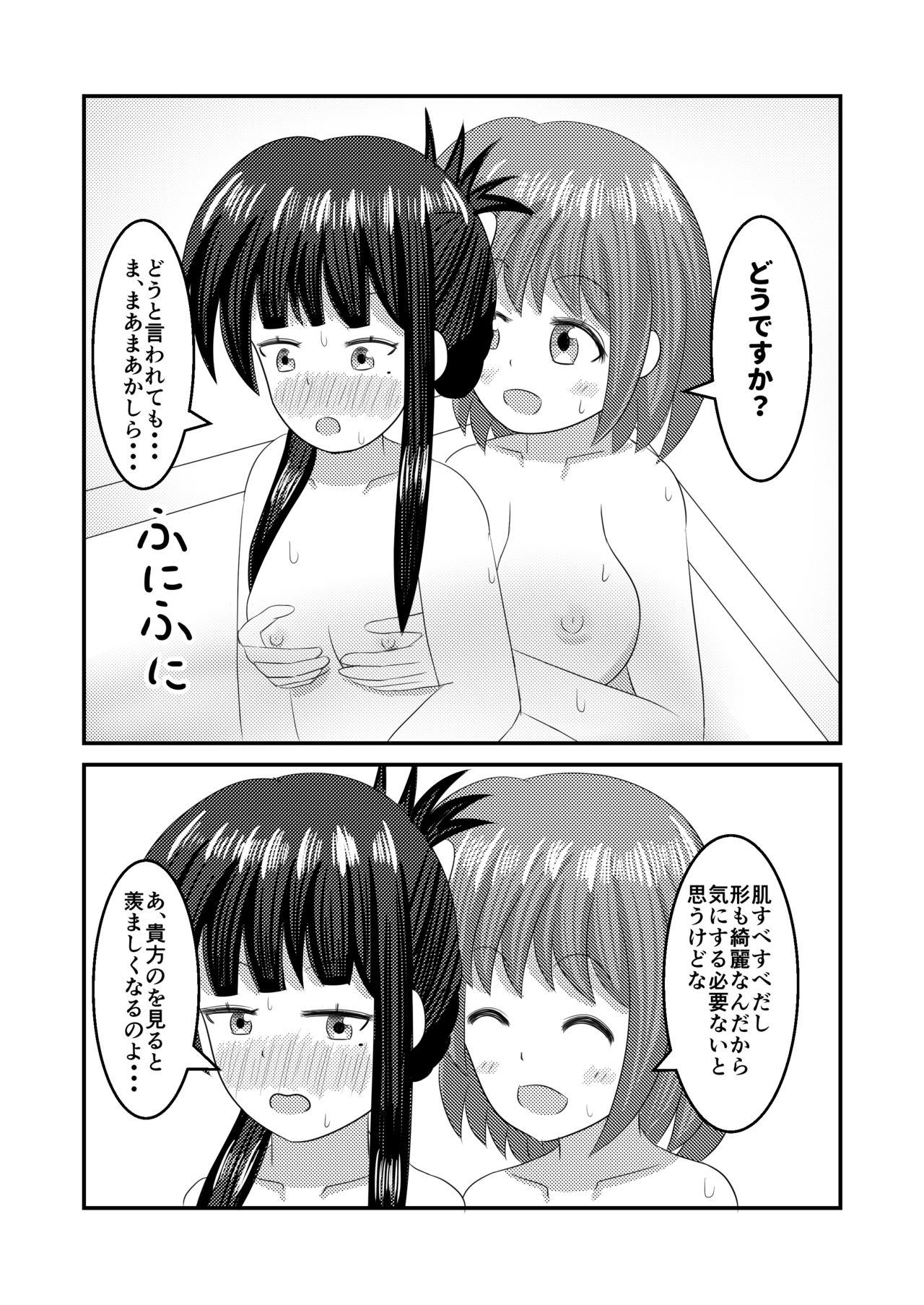 Shigokuiro Rendezvous page 10 full