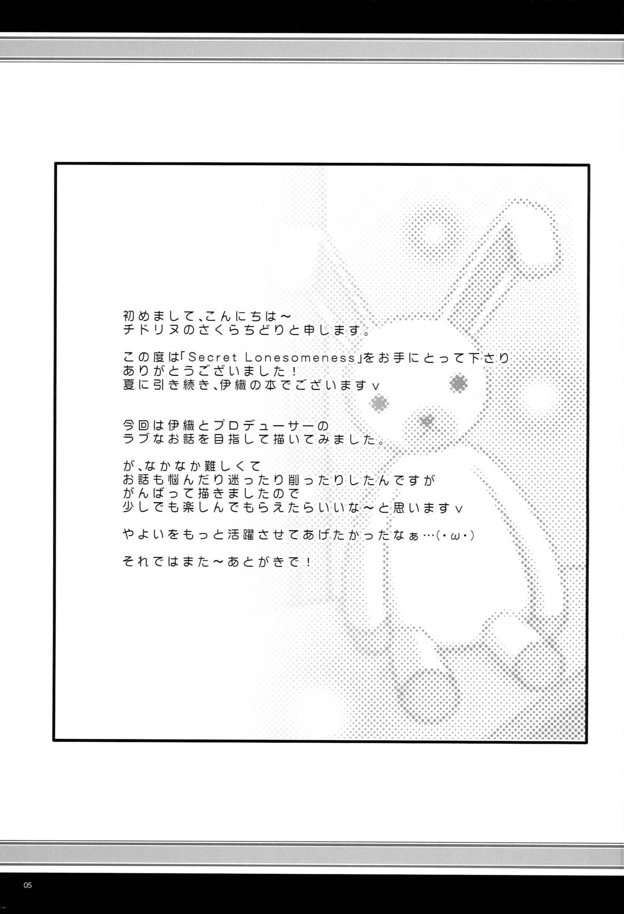 Secret Lonesomeness page 4 full