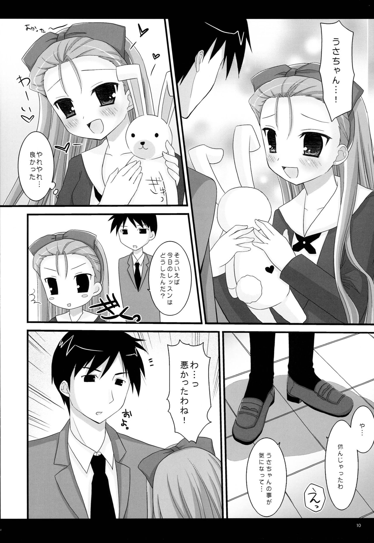 Secret Lonesomeness page 9 full