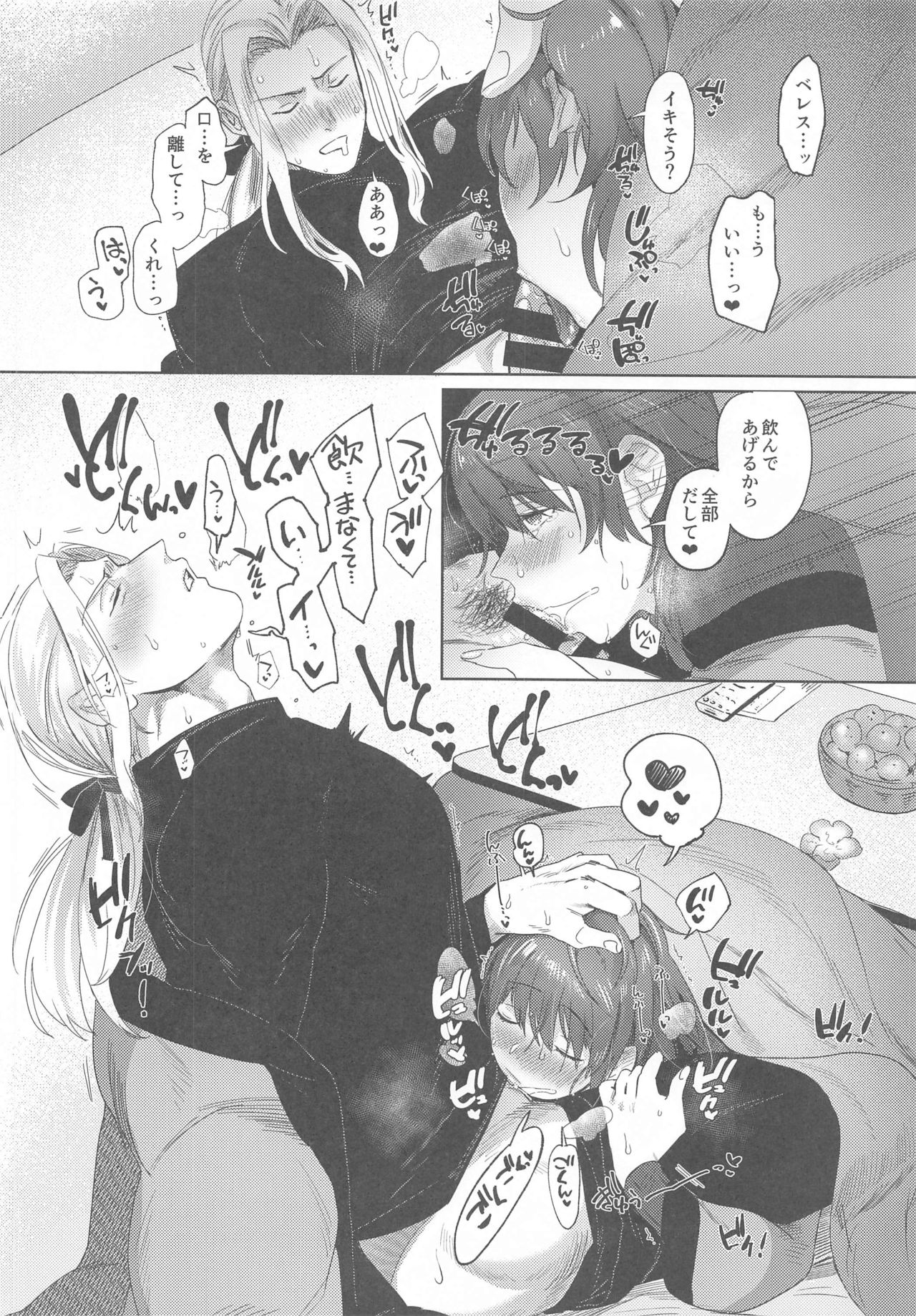 Itsuraku Shiyo 2 page 7 full