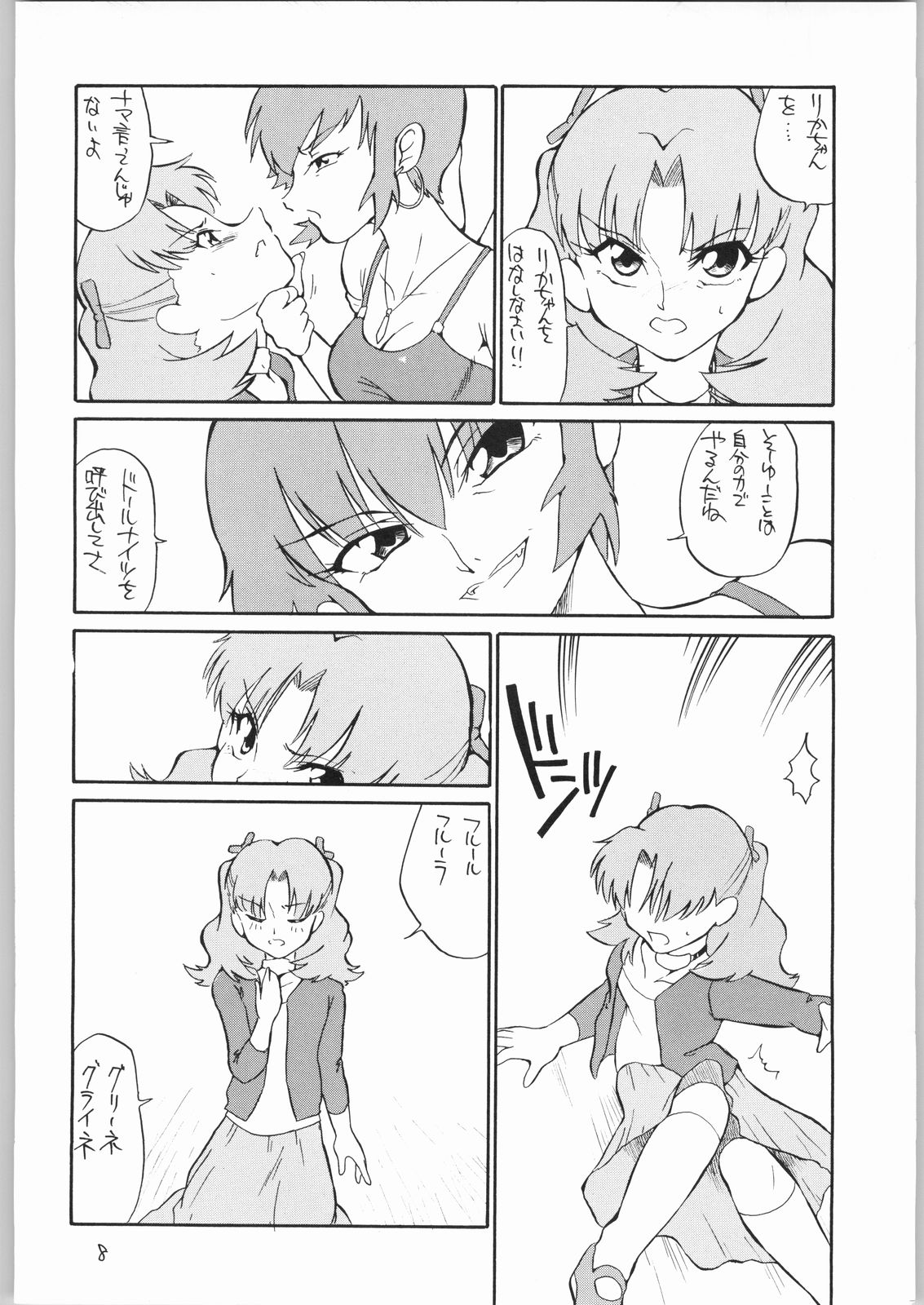 quarterly Libido Vol.3 page 7 full