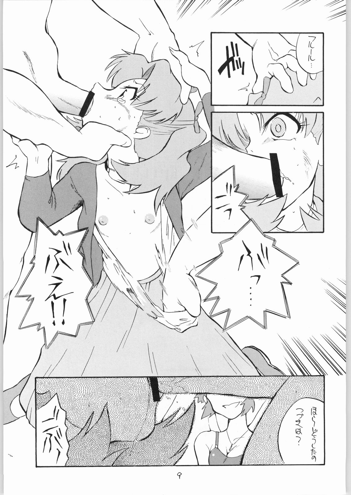 quarterly Libido Vol.3 page 8 full