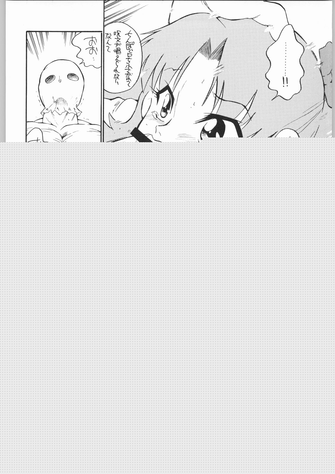 quarterly Libido Vol.3 page 9 full